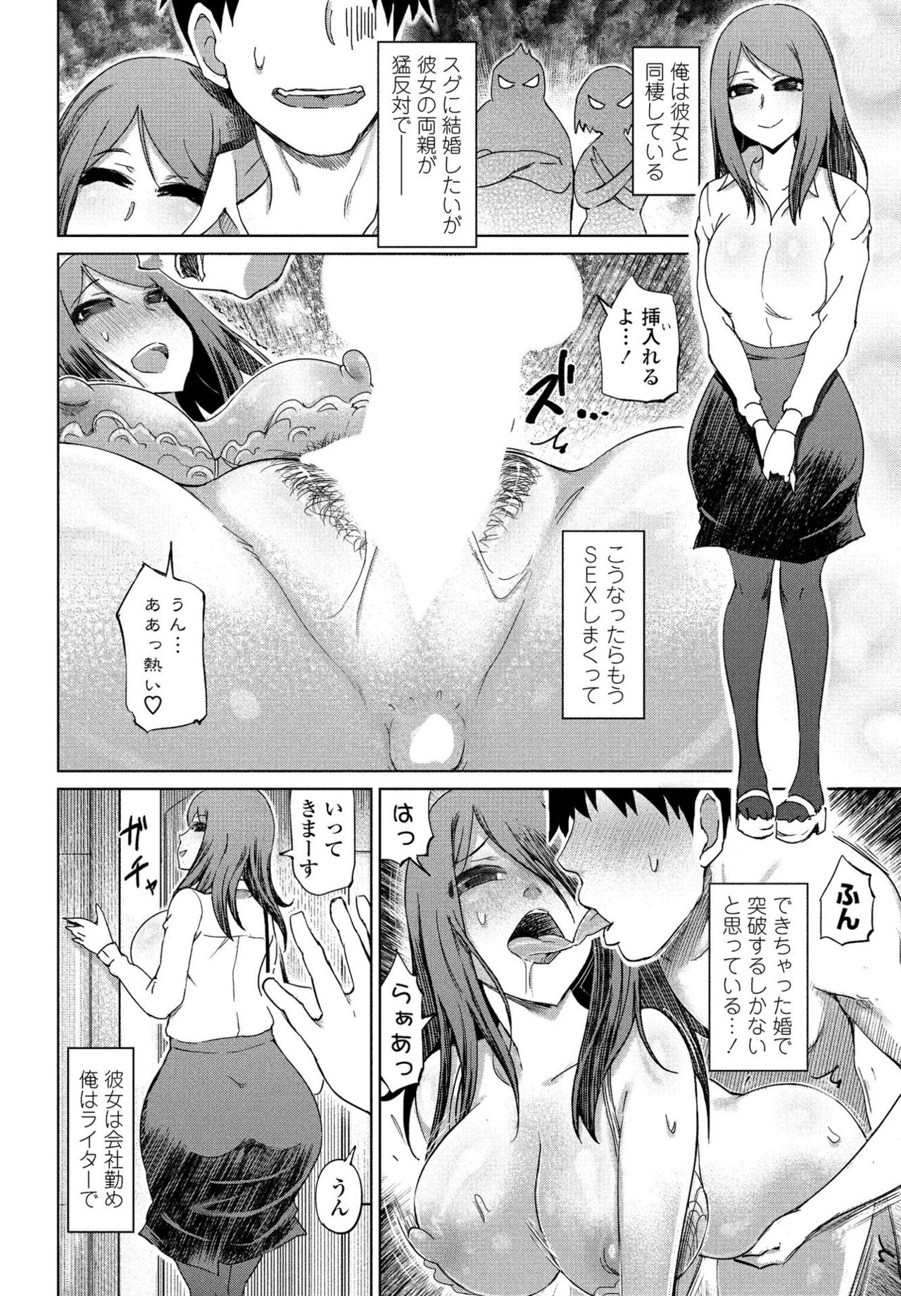 COMIC Penguin Club Sanzokuban 2020-05 page 4 full