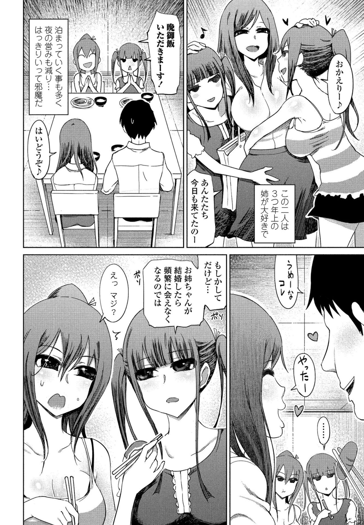 COMIC Penguin Club Sanzokuban 2020-05 page 6 full