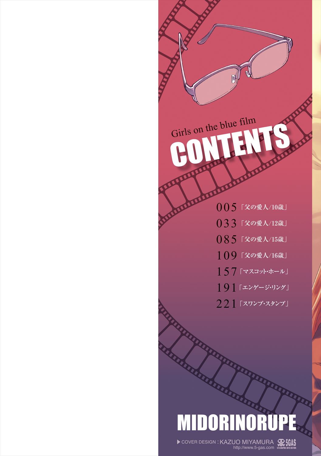 Girls on the Blue Film page 2 full