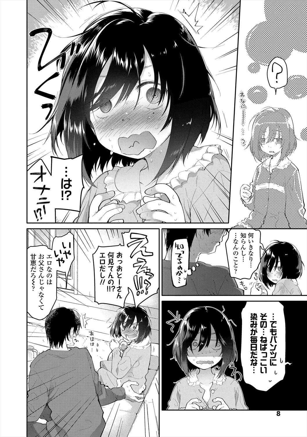 Girls on the Blue Film page 6 full