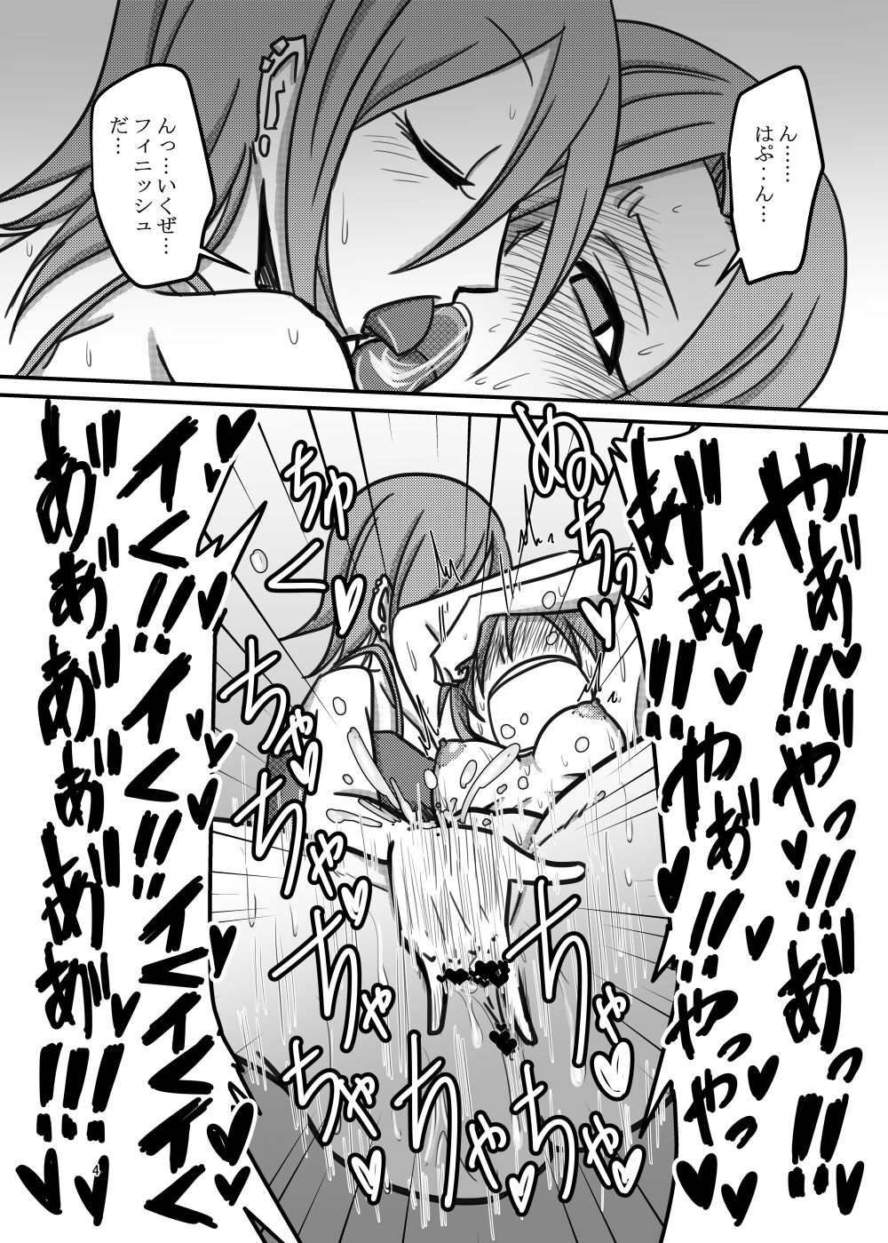 Darling, Near to kitty. page 3 full