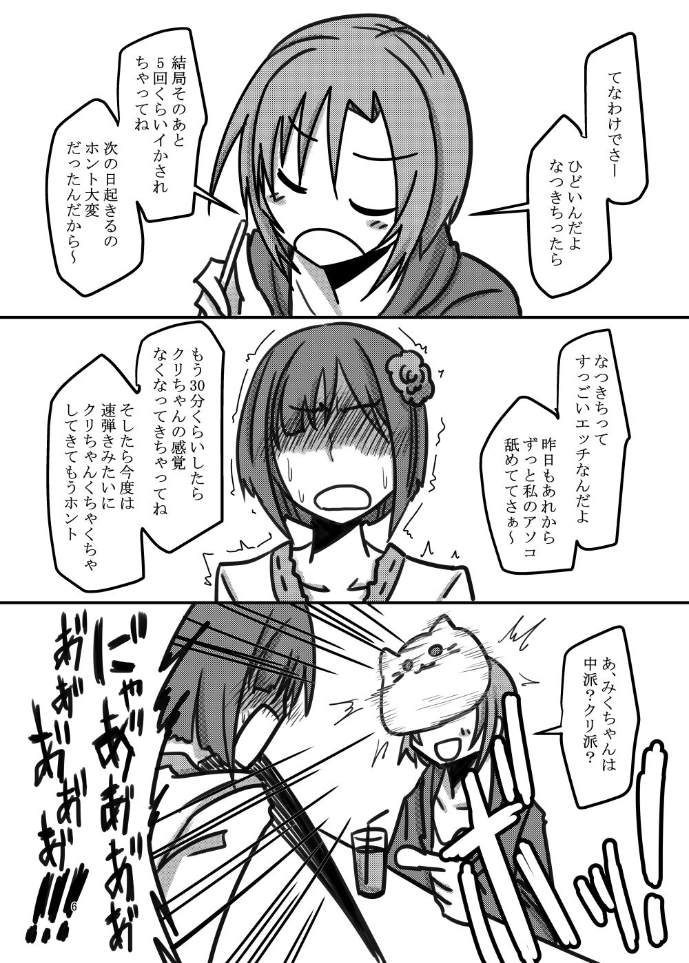 Darling, Near to kitty. page 4 full