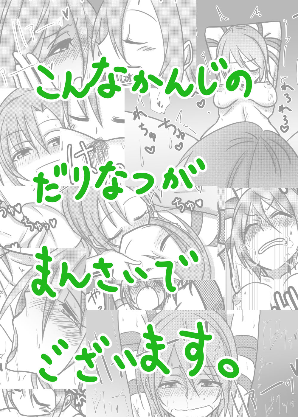 Darling, Near to kitty. page 6 full