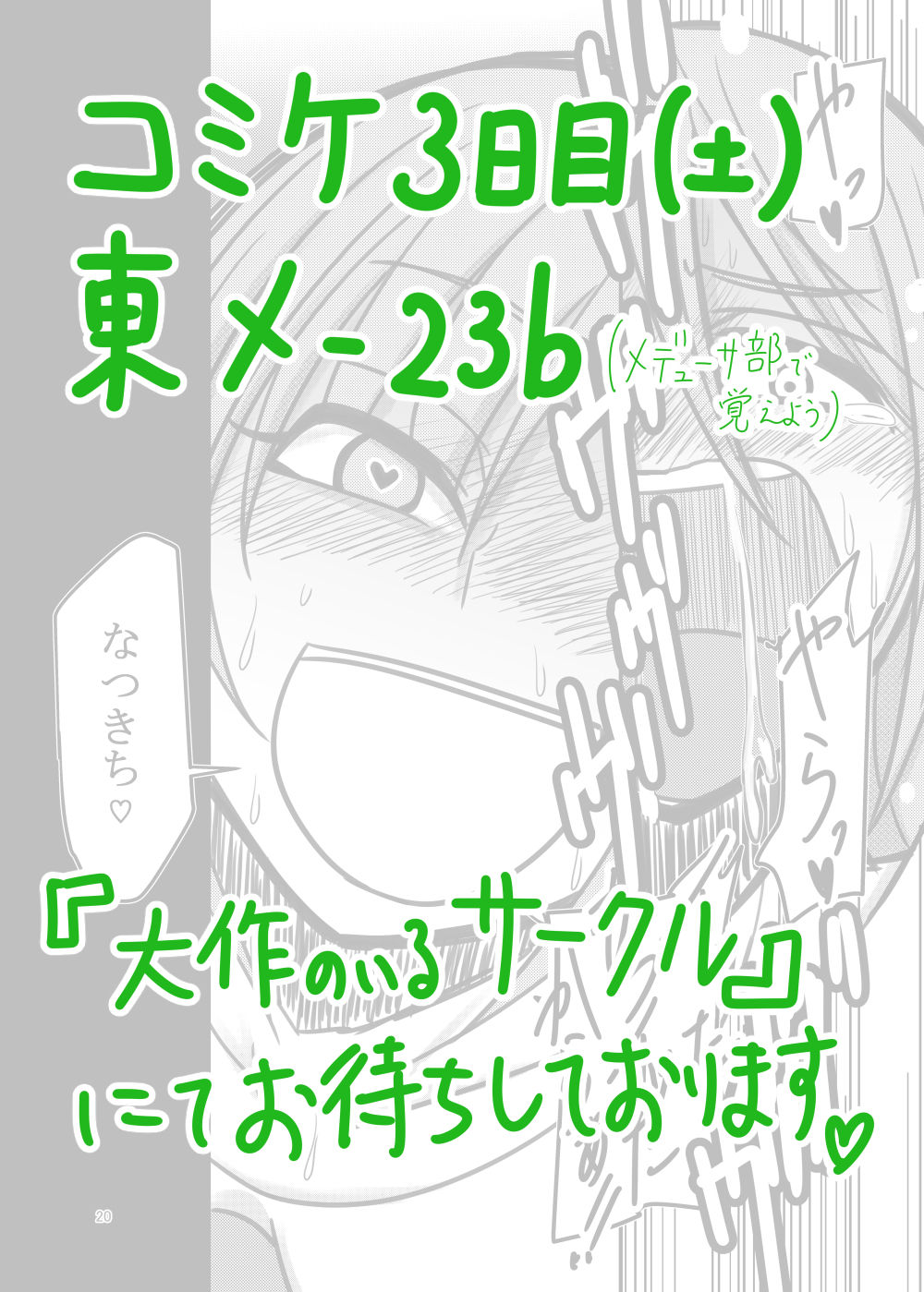 Darling, Near to kitty. page 7 full