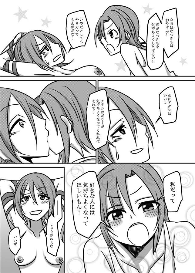 Darling, Near to kitty. page 8 full