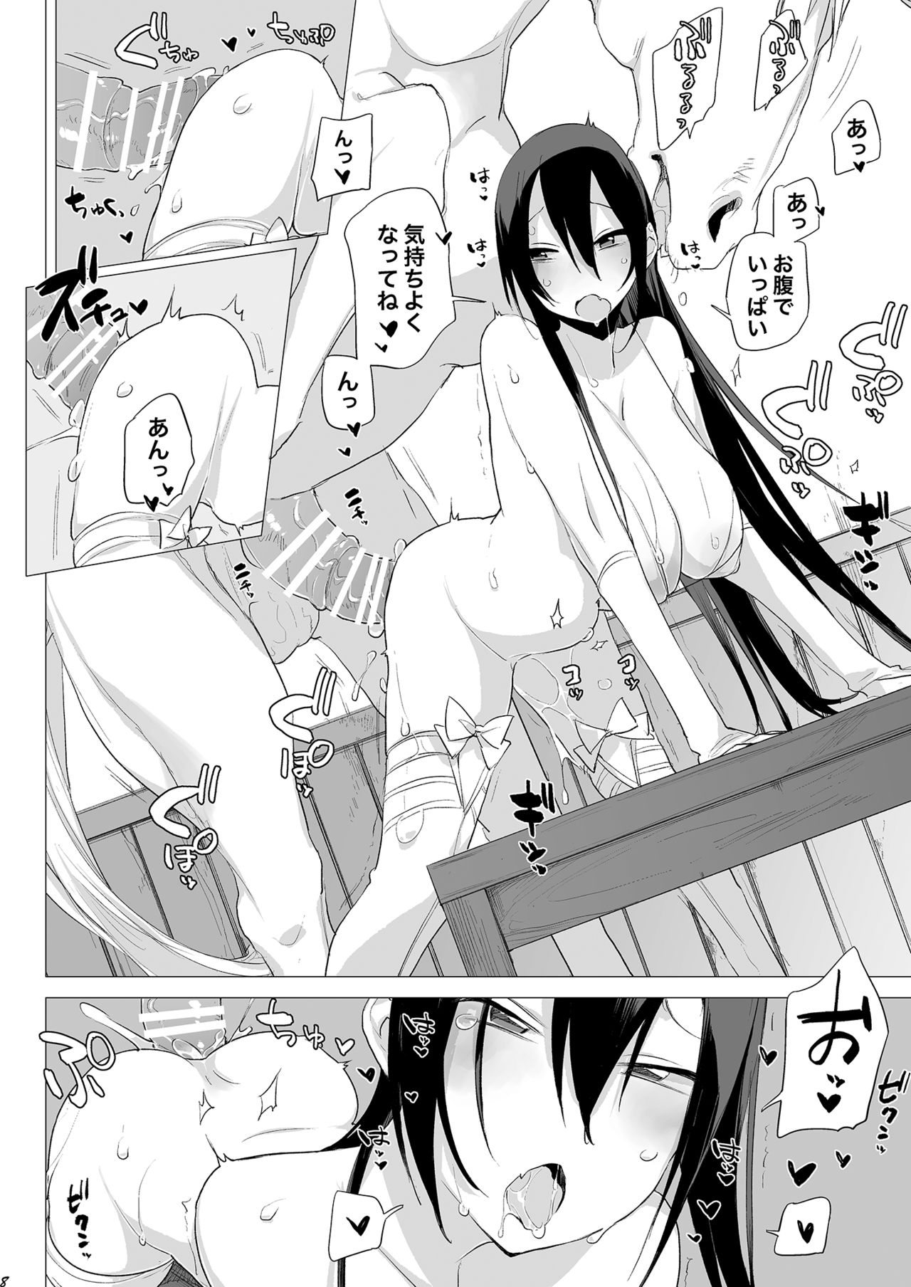 Sanzou-chan to Uma 4 page 7 full