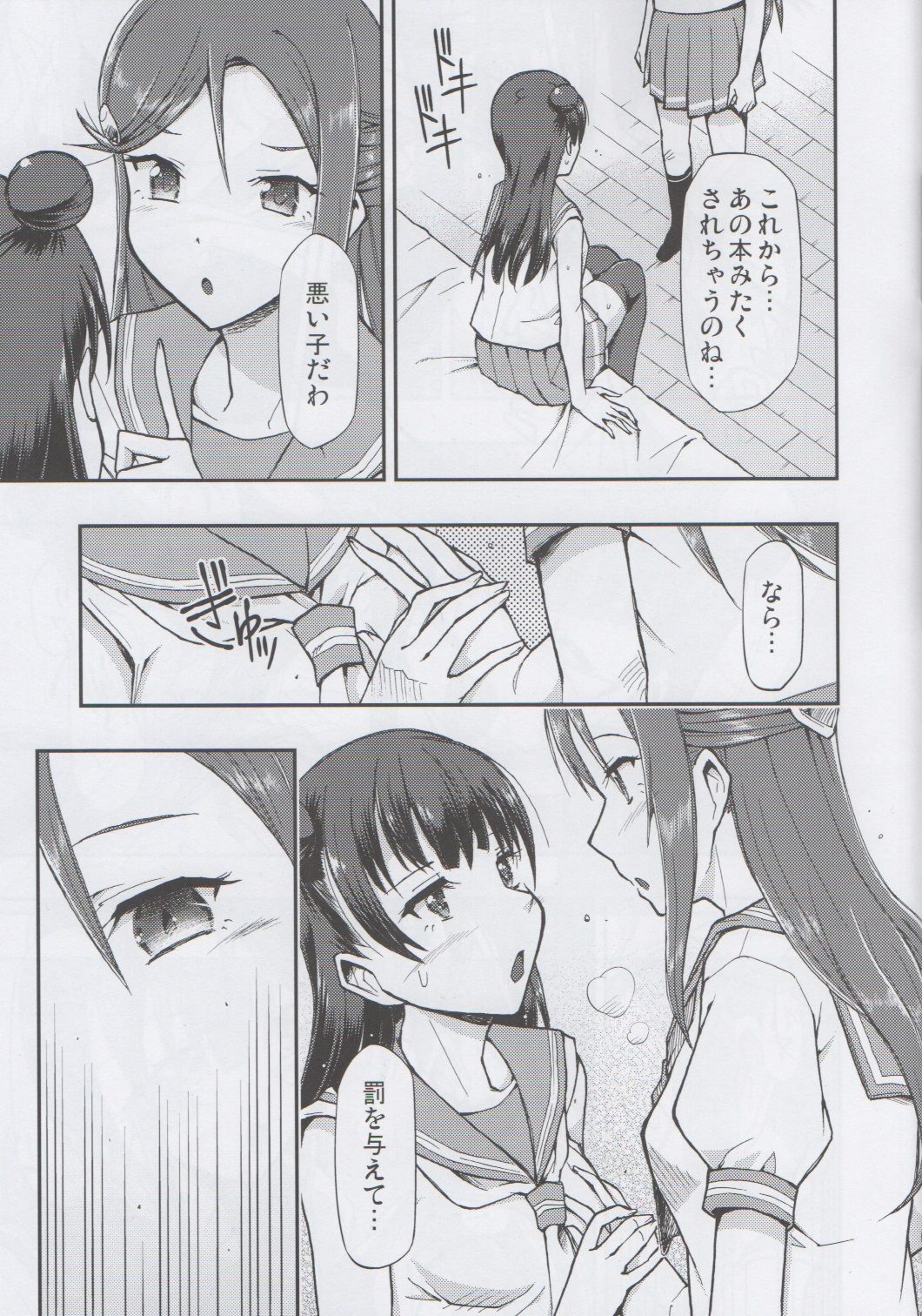 Fallen Love page 10 full