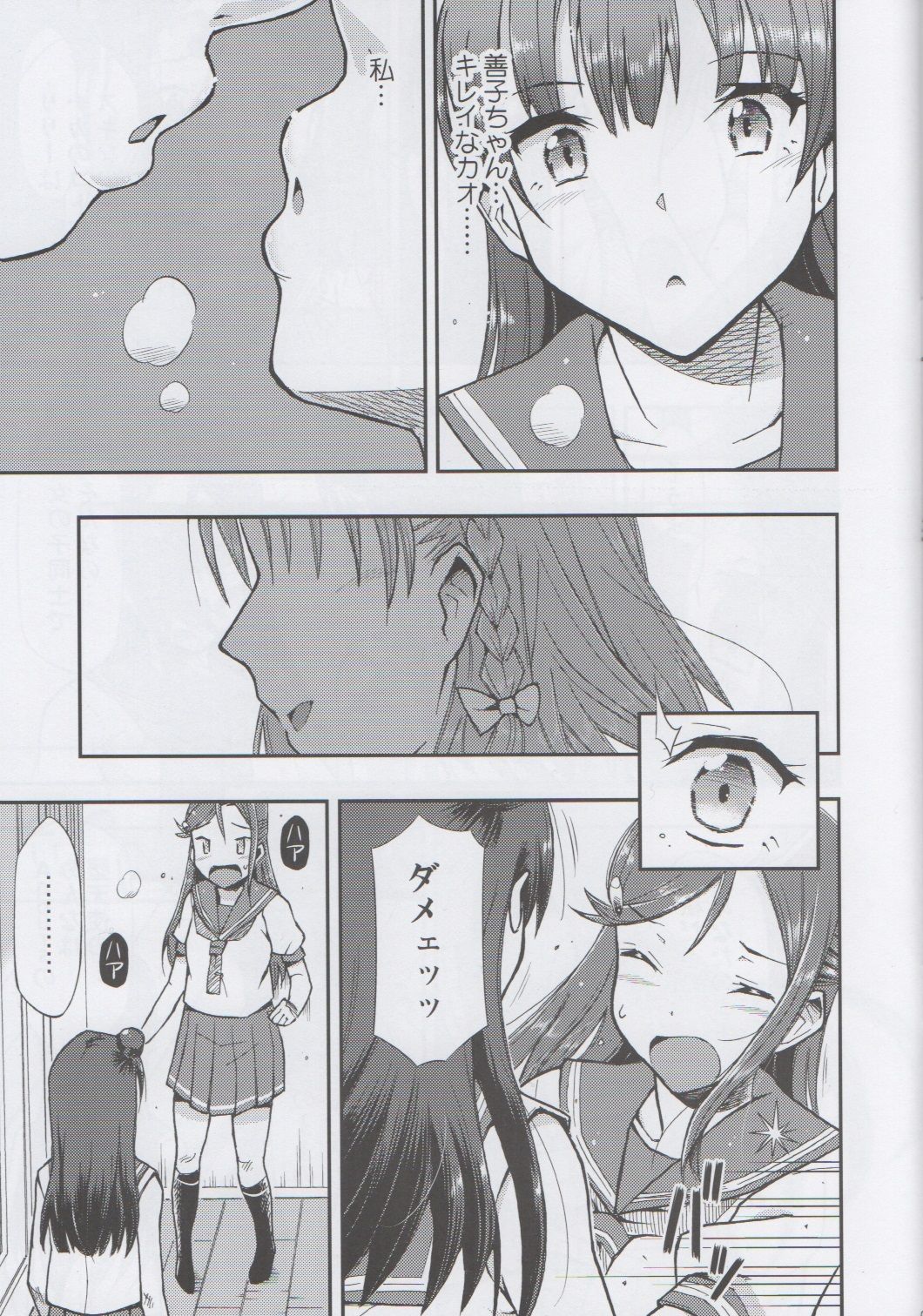 Fallen Love page 6 full