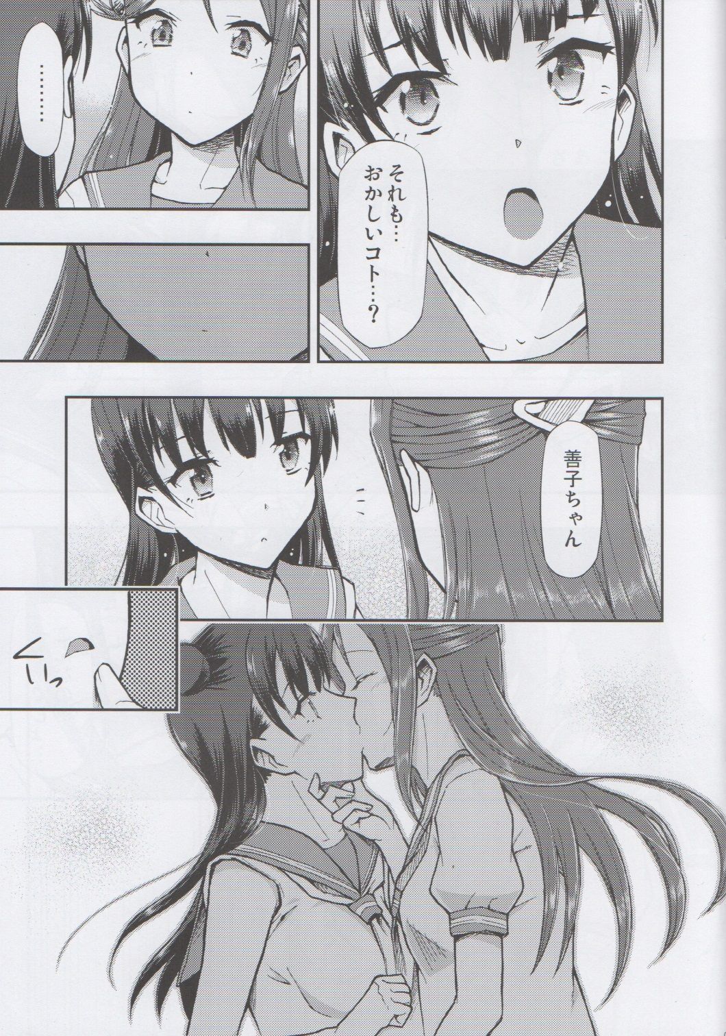 Fallen Love page 8 full