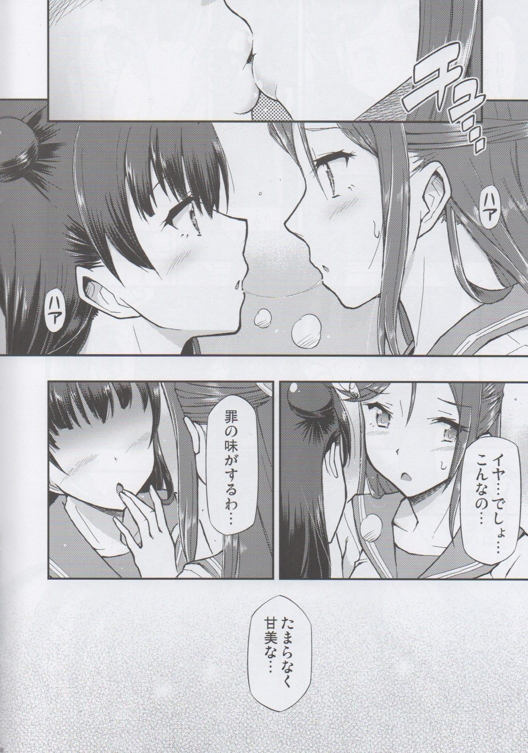 Fallen Love page 9 full