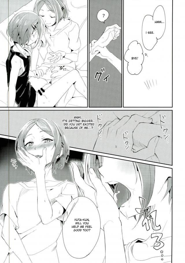 Onii-chan to Issho page 10 full