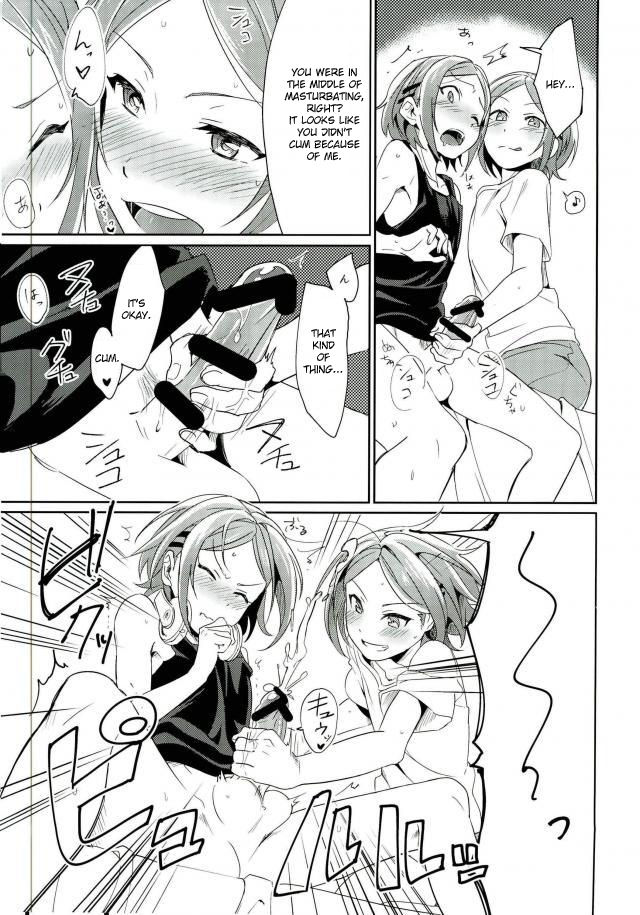 Onii-chan to Issho page 8 full