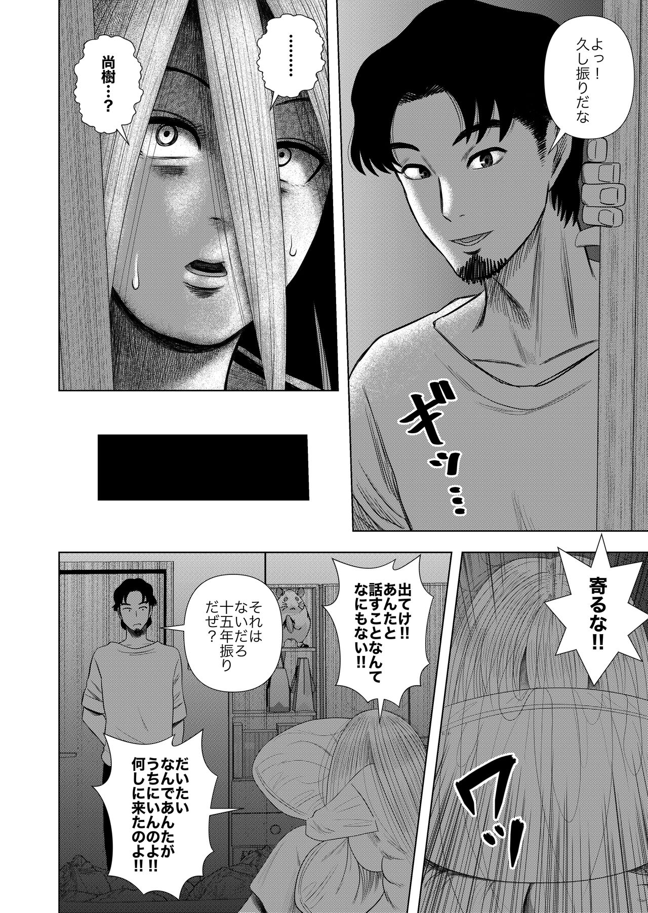 Hikikomori no Komori-chan. page 10 full