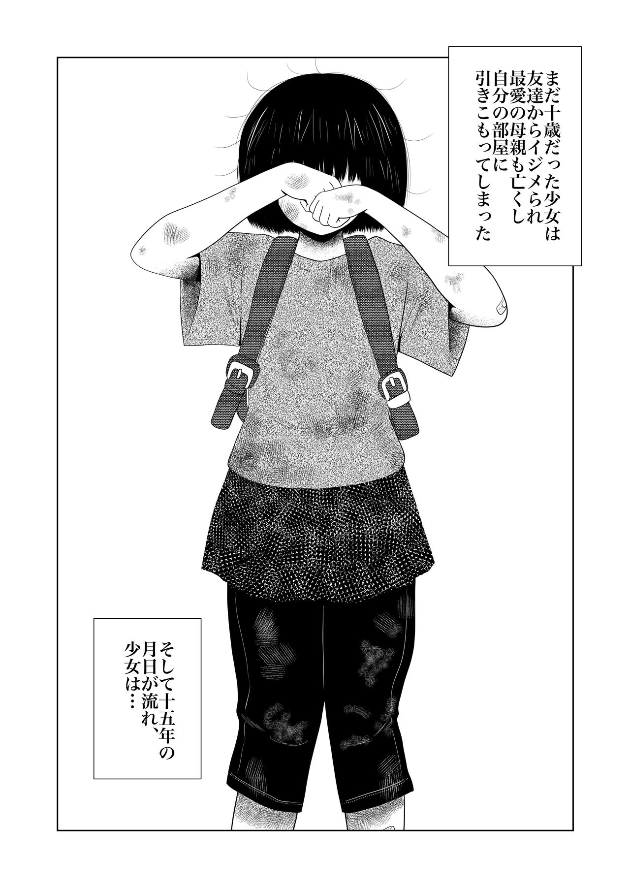 Hikikomori no Komori-chan. page 2 full