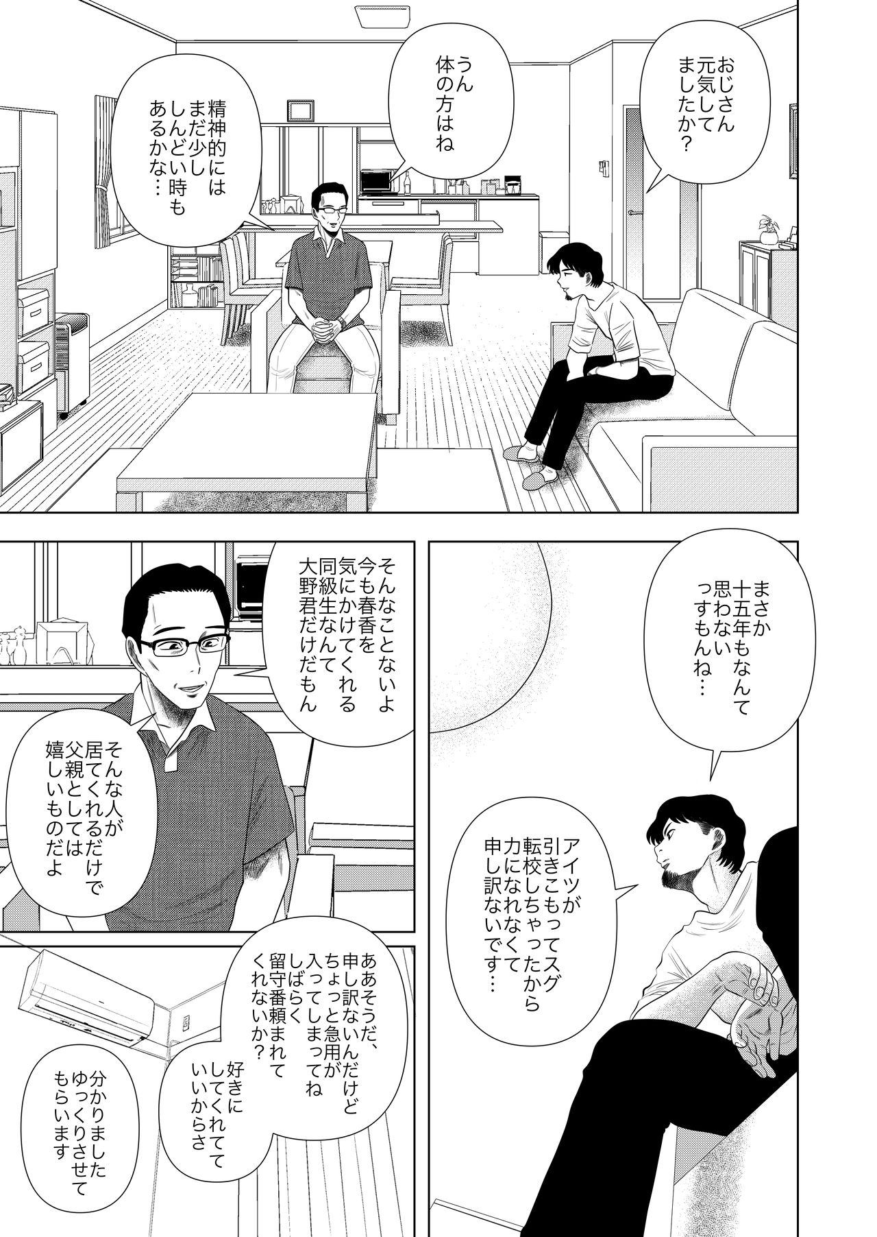 Hikikomori no Komori-chan. page 5 full
