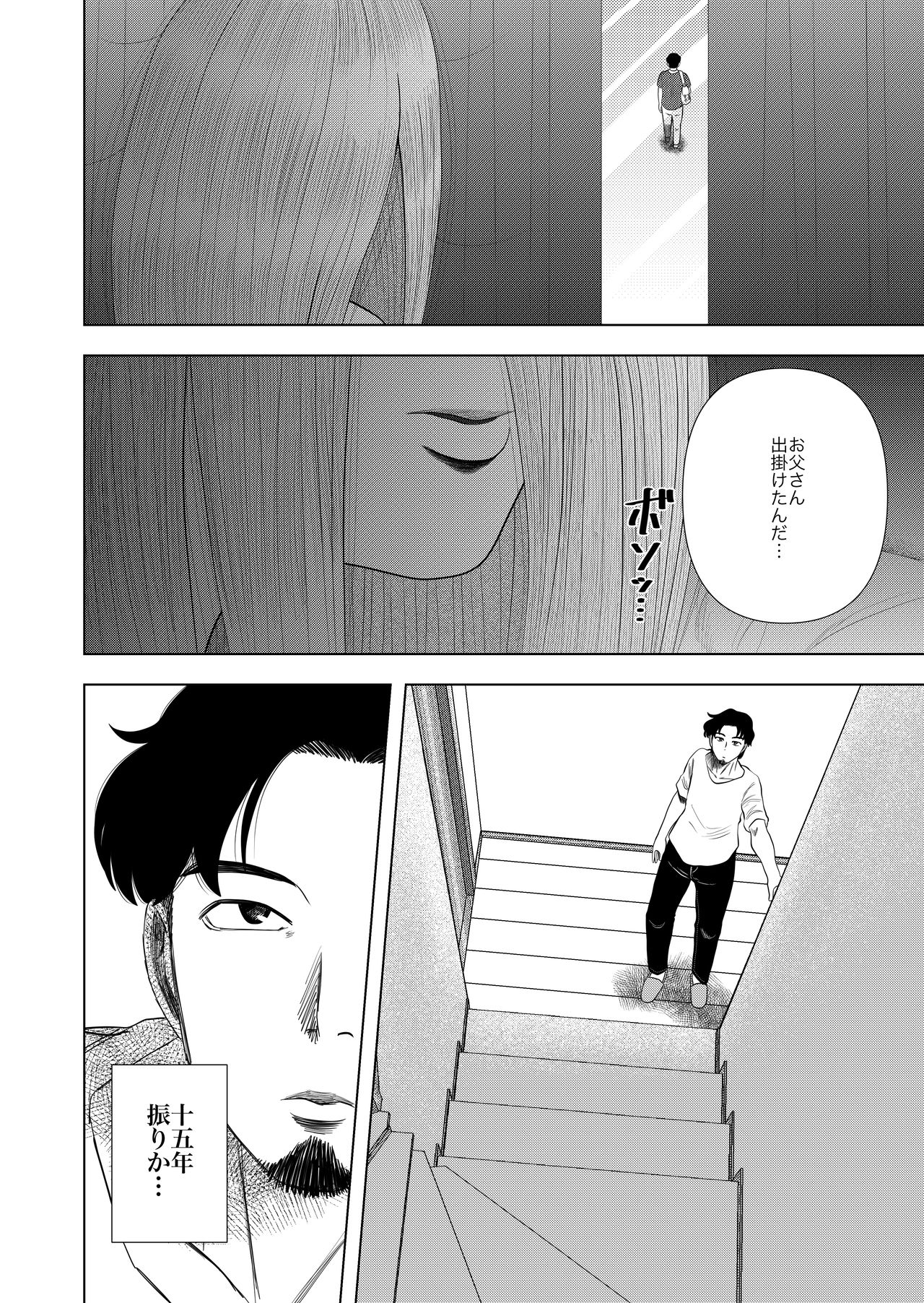 Hikikomori no Komori-chan. page 6 full