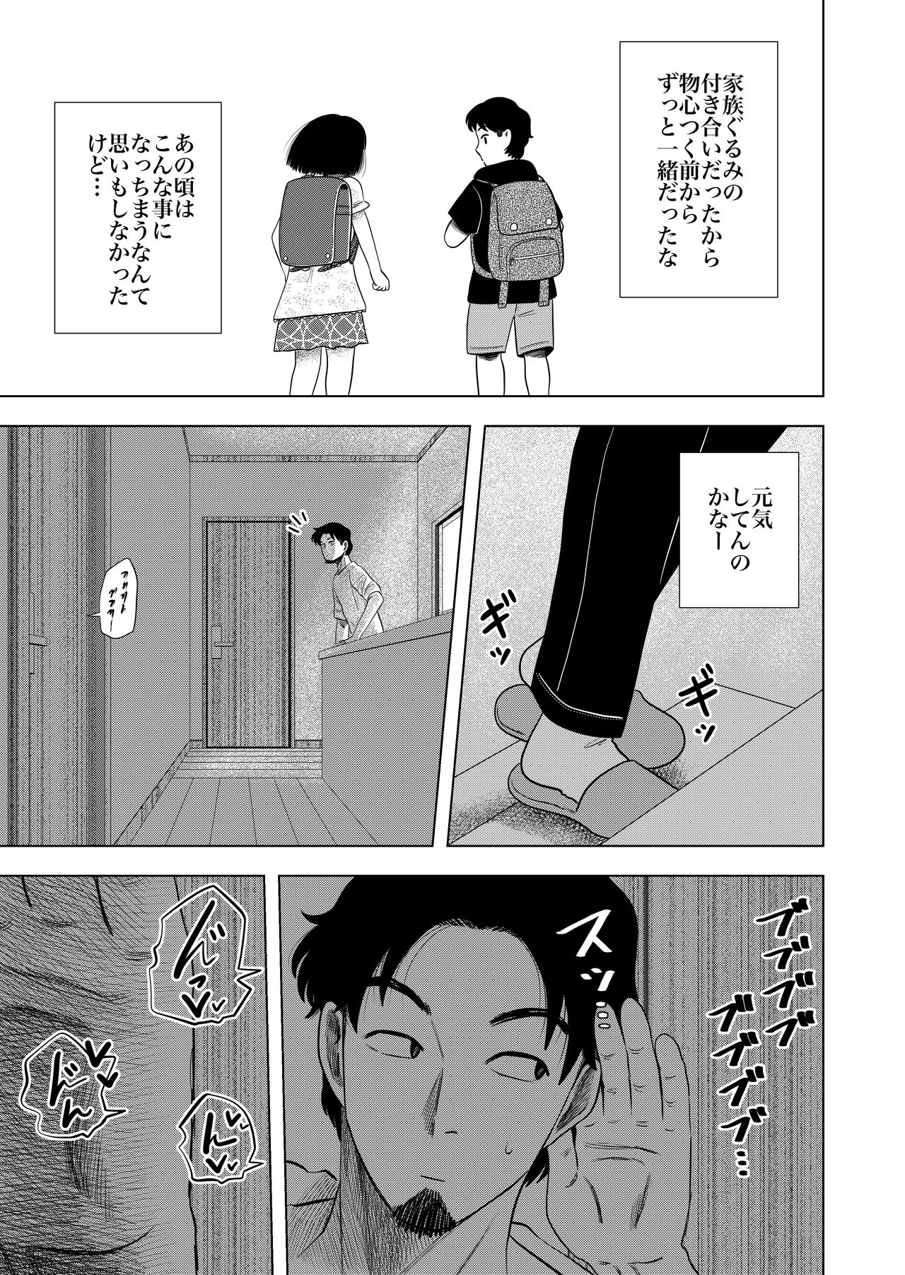 Hikikomori no Komori-chan. page 7 full