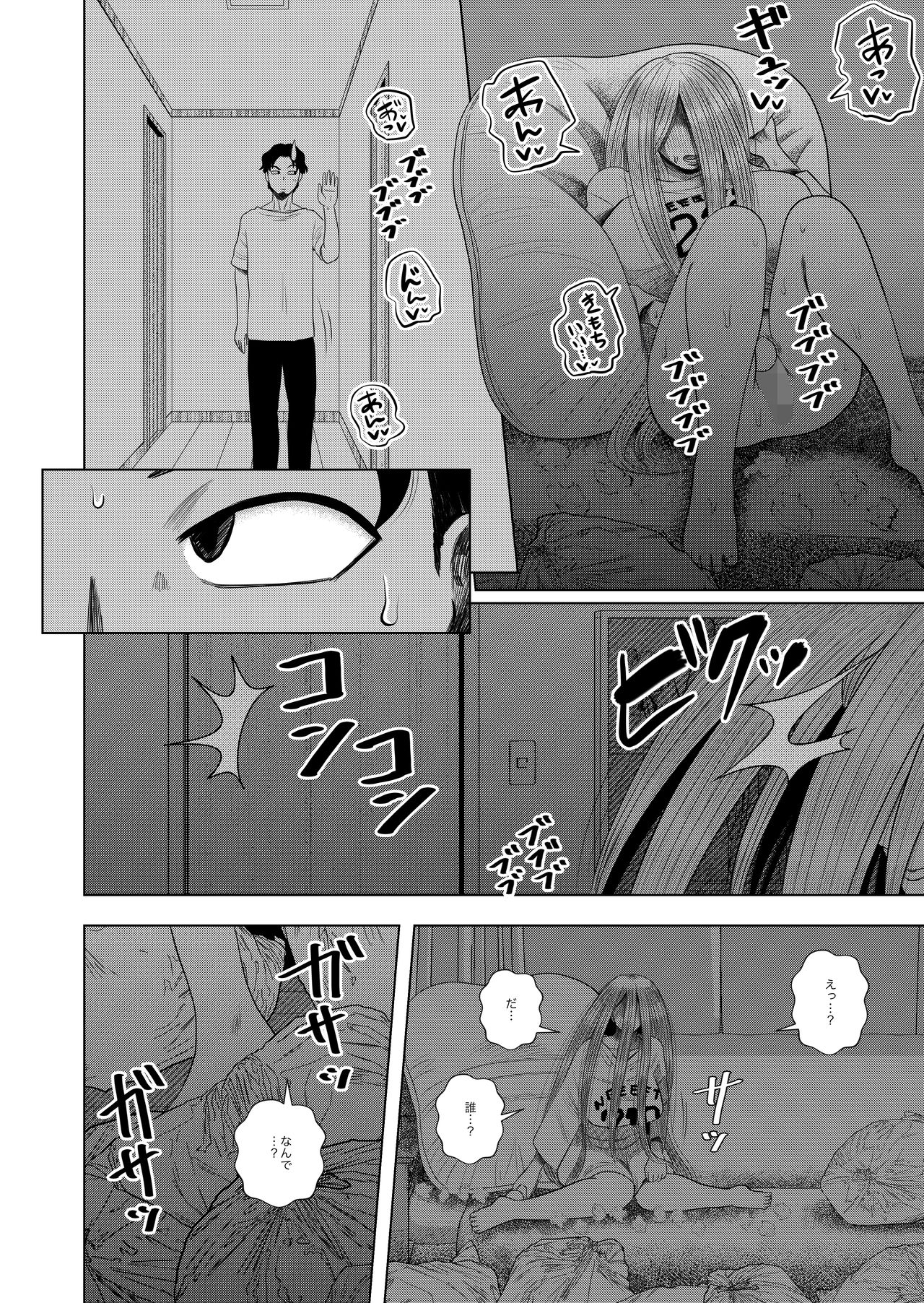 Hikikomori no Komori-chan. page 8 full