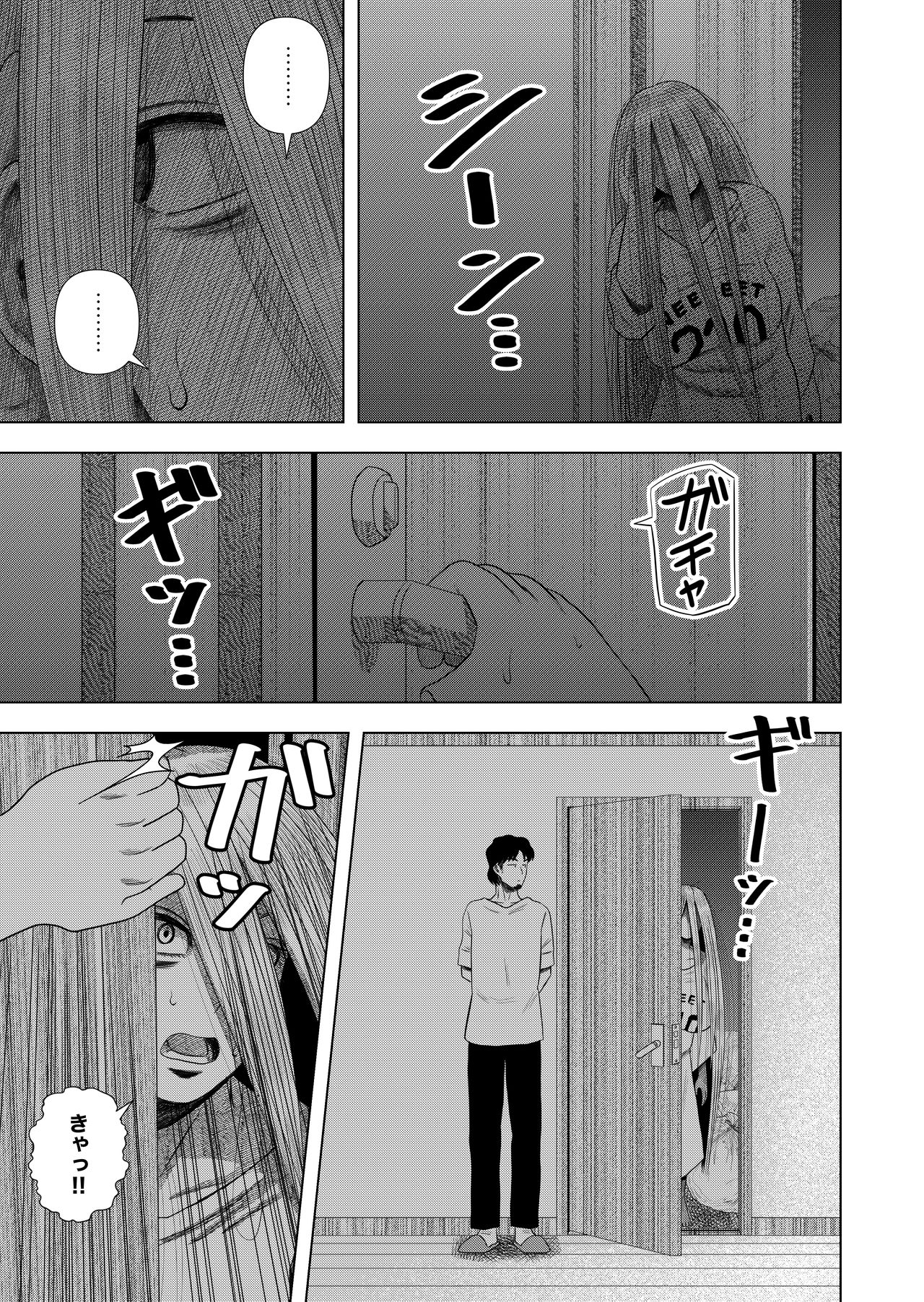 Hikikomori no Komori-chan. page 9 full