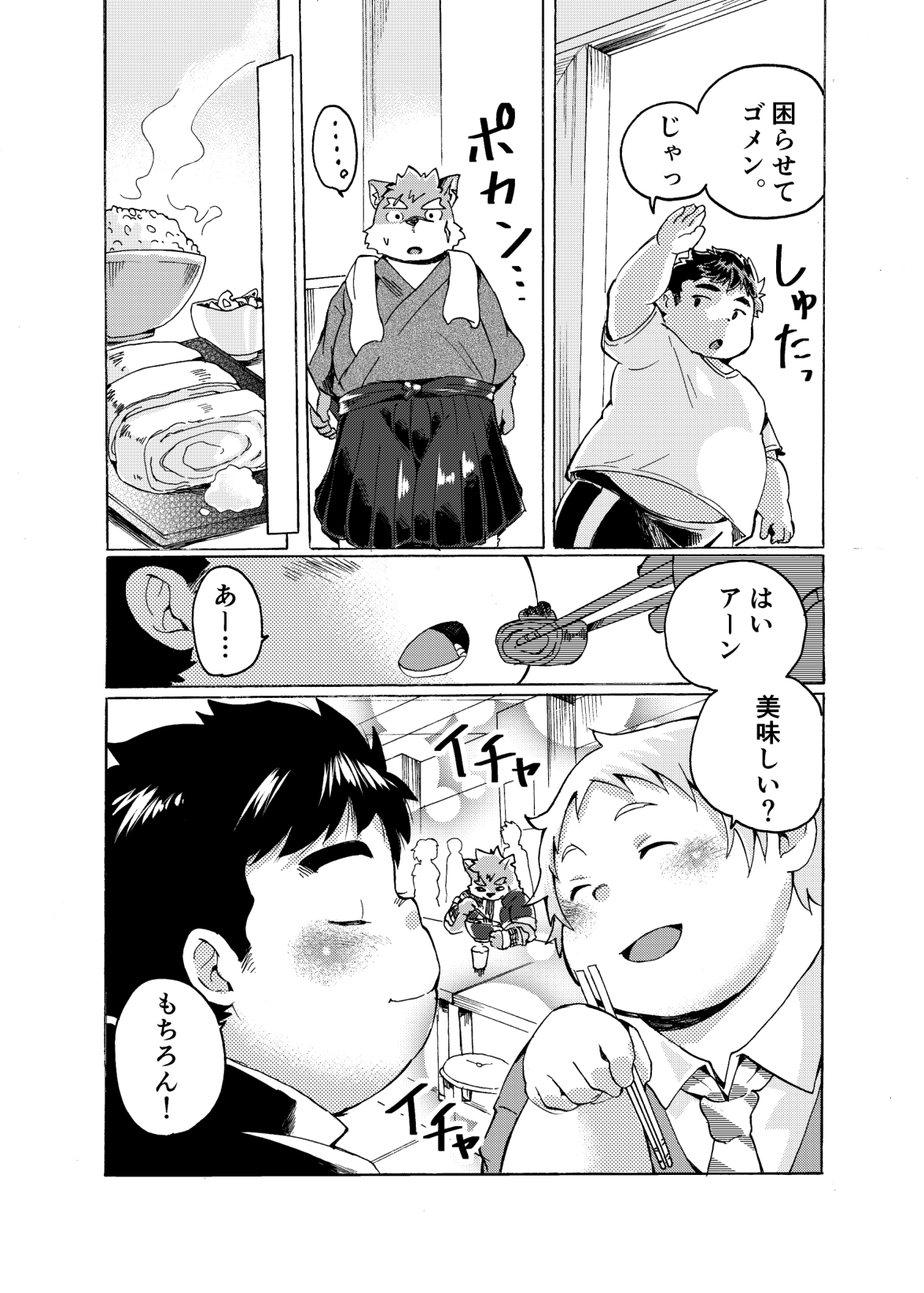 Ichiya Toki page 7 full