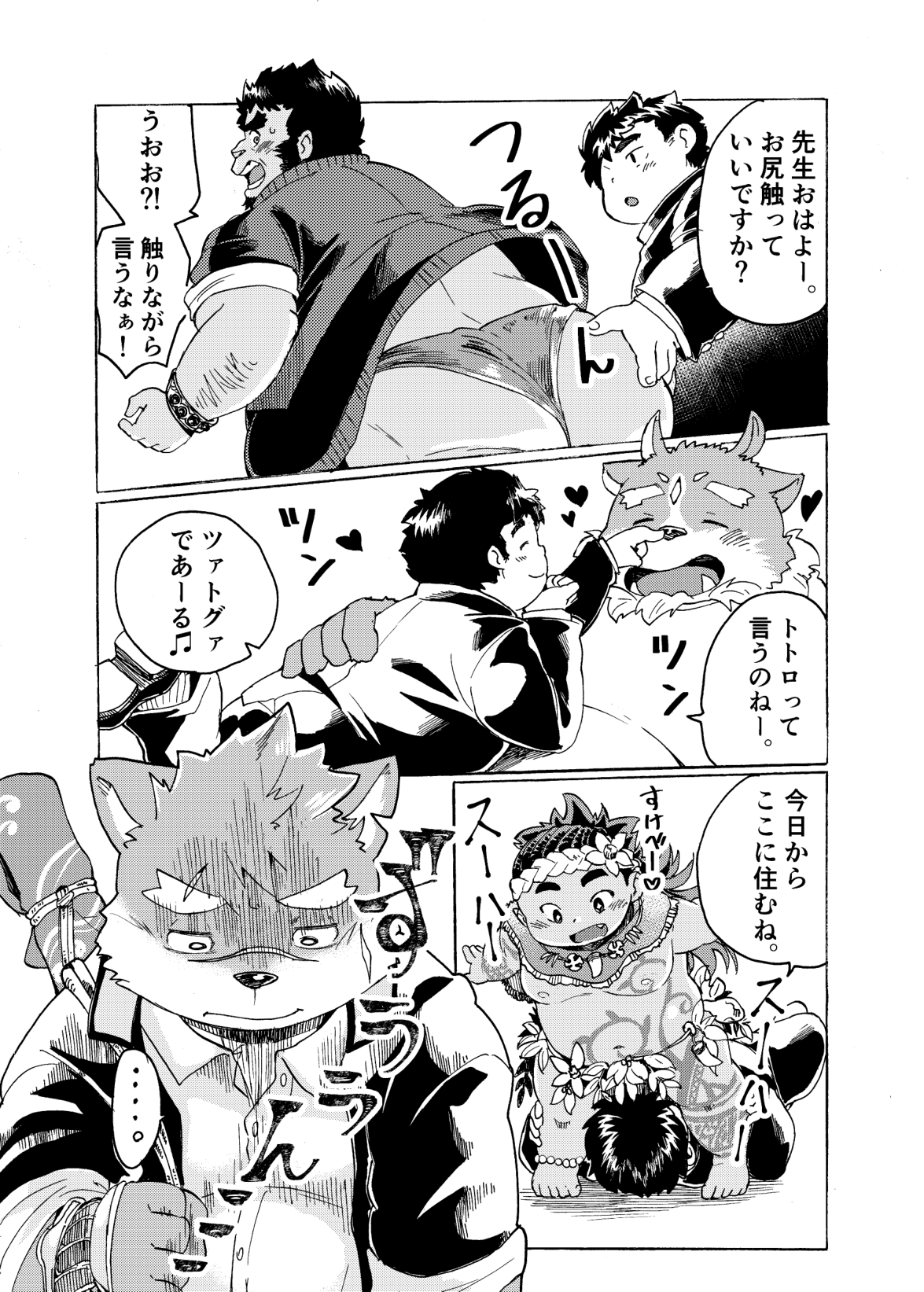 Ichiya Toki page 8 full