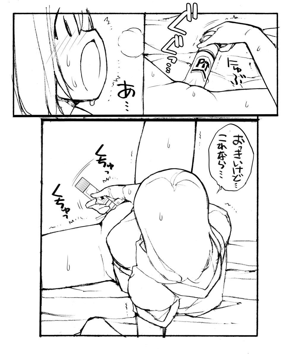 ちょうどいいサイズ page 2 full