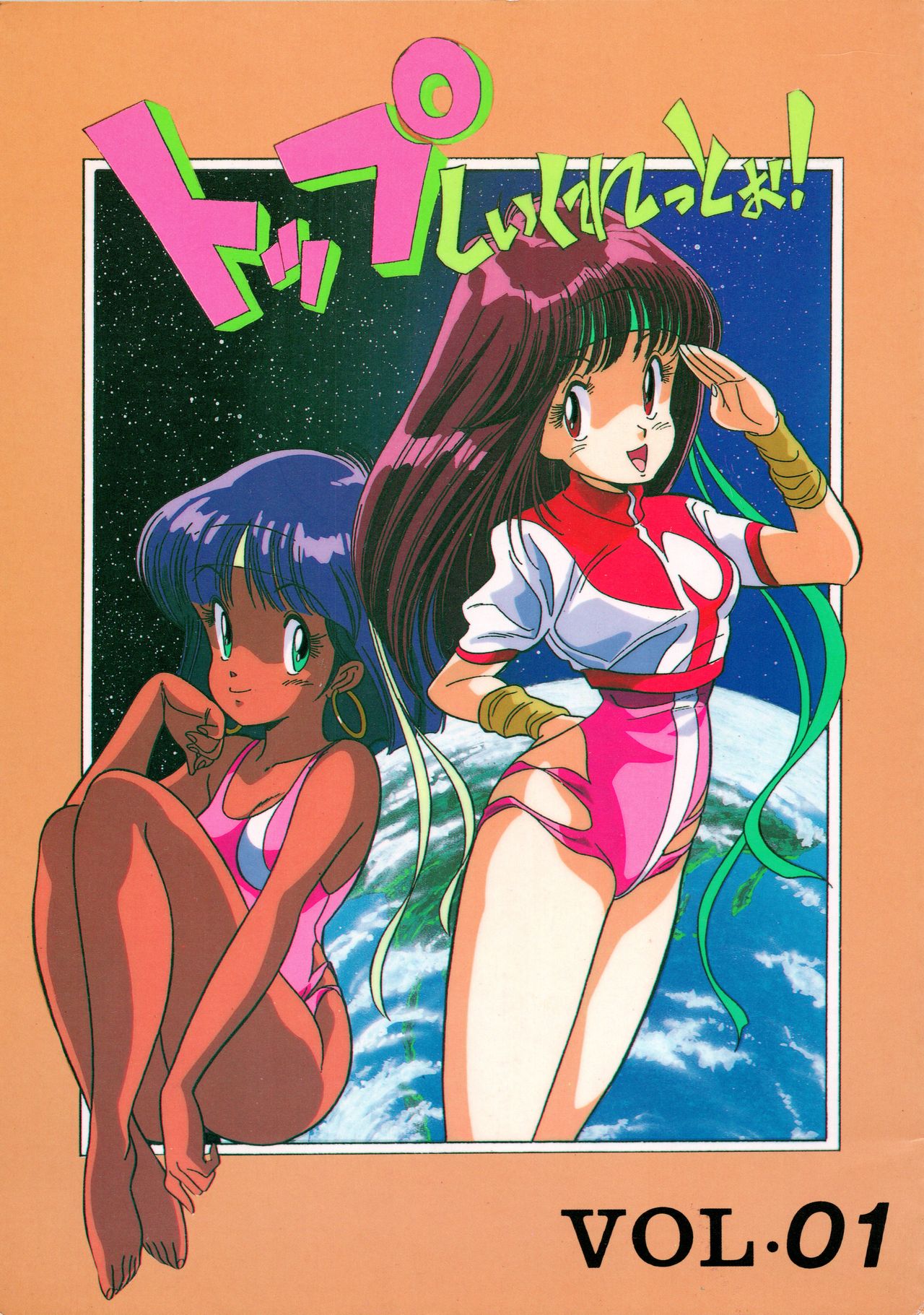 Top Secret! Vol. 01 page 1 full