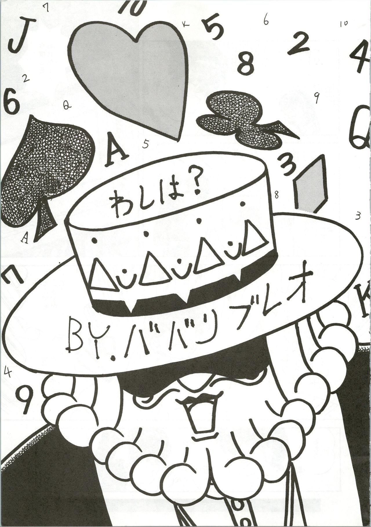 Top Secret! Vol. 01 page 7 full