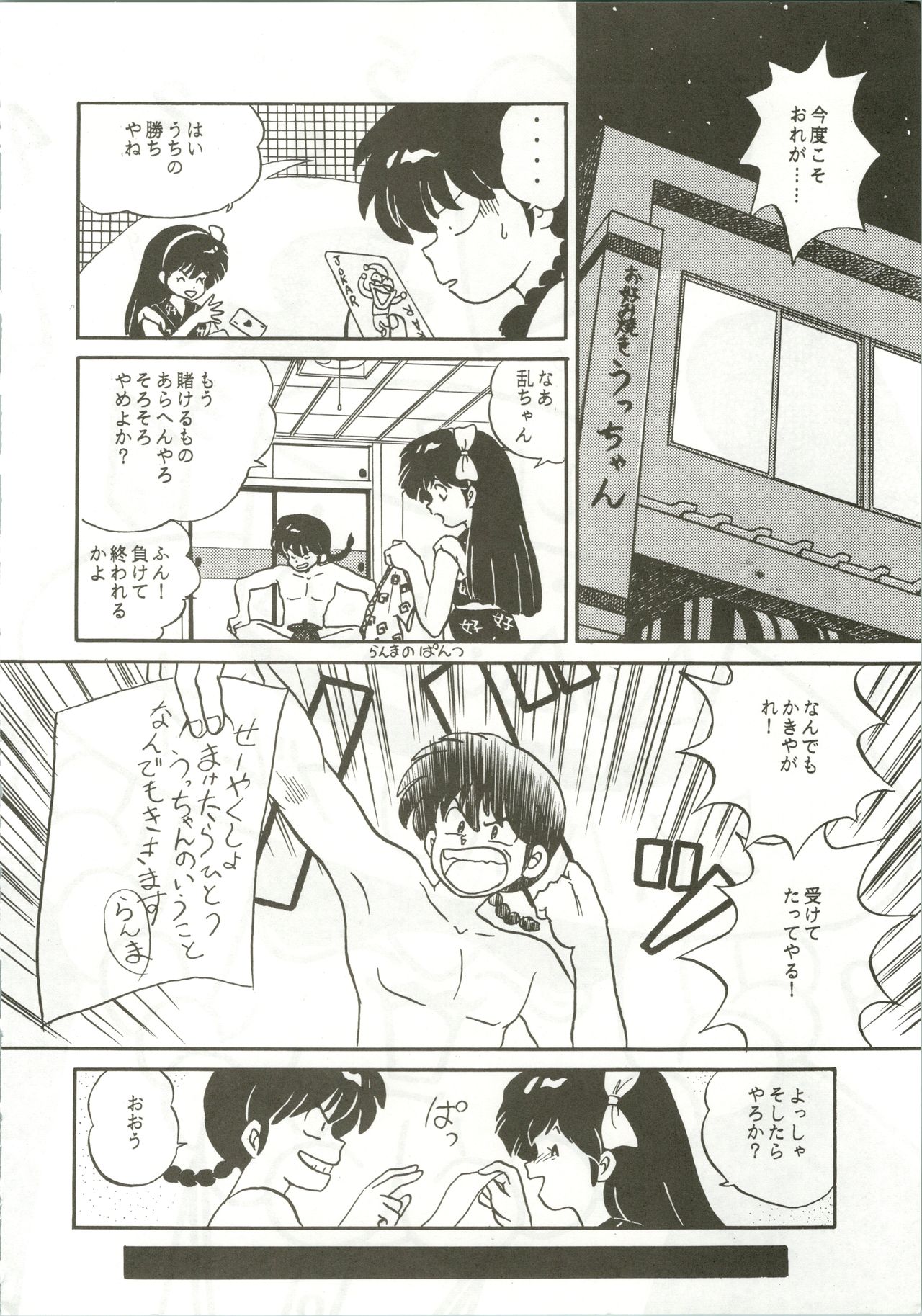 Top Secret! Vol. 01 page 8 full