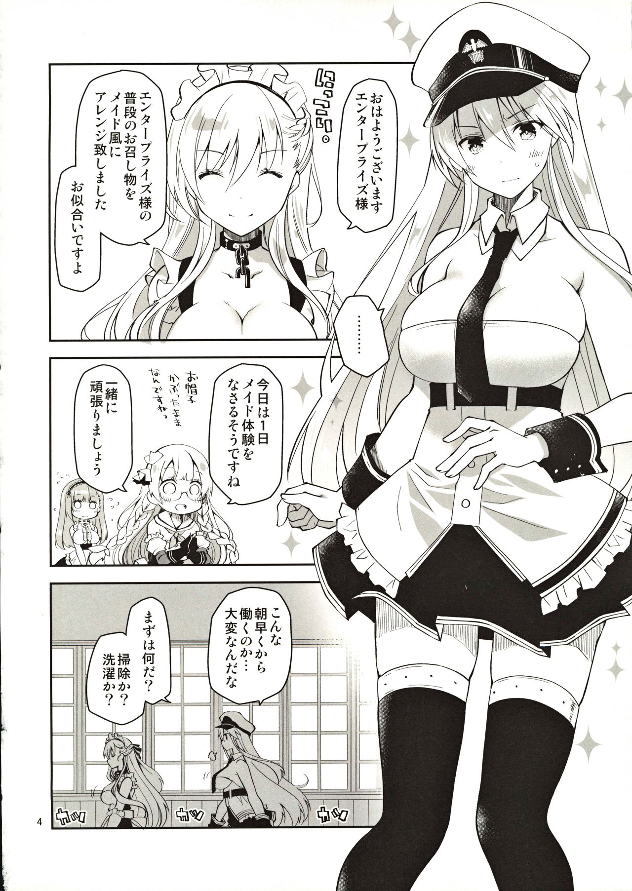 Maid in Enterprise page 3 full