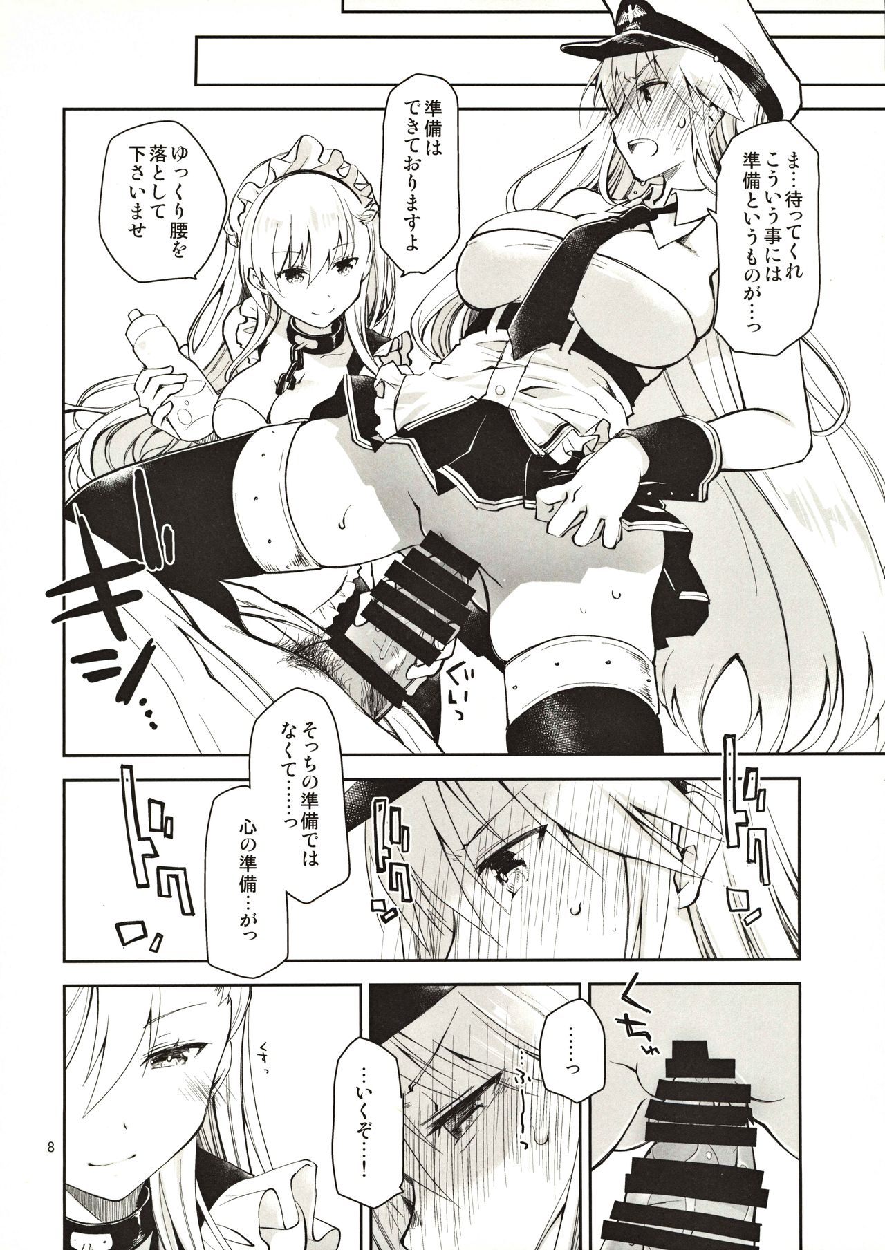 Maid in Enterprise page 7 full