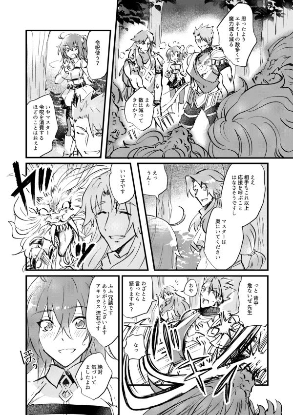 Kentauros no Ketsueki page 2 full