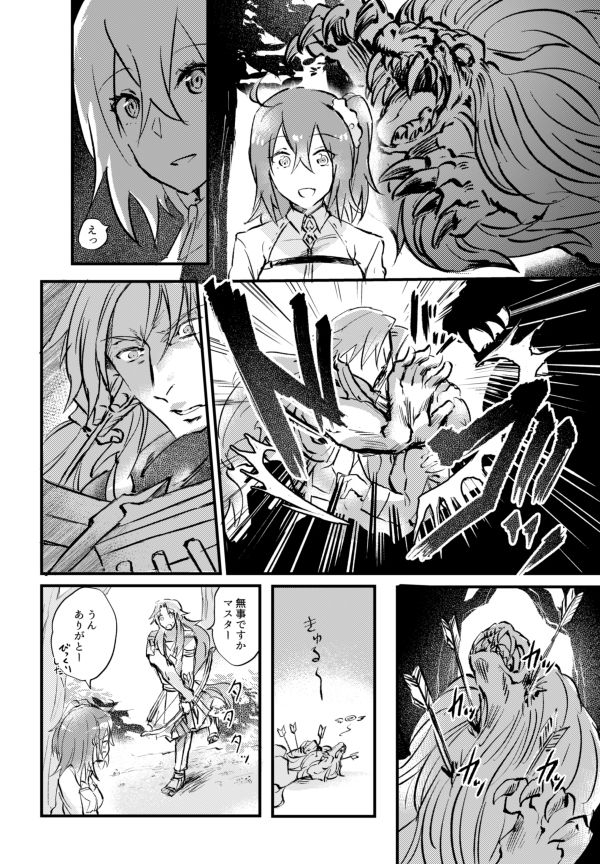 Kentauros no Ketsueki page 3 full