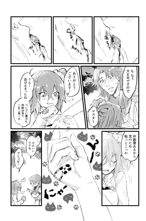 Kentauros no Ketsueki page 5 full