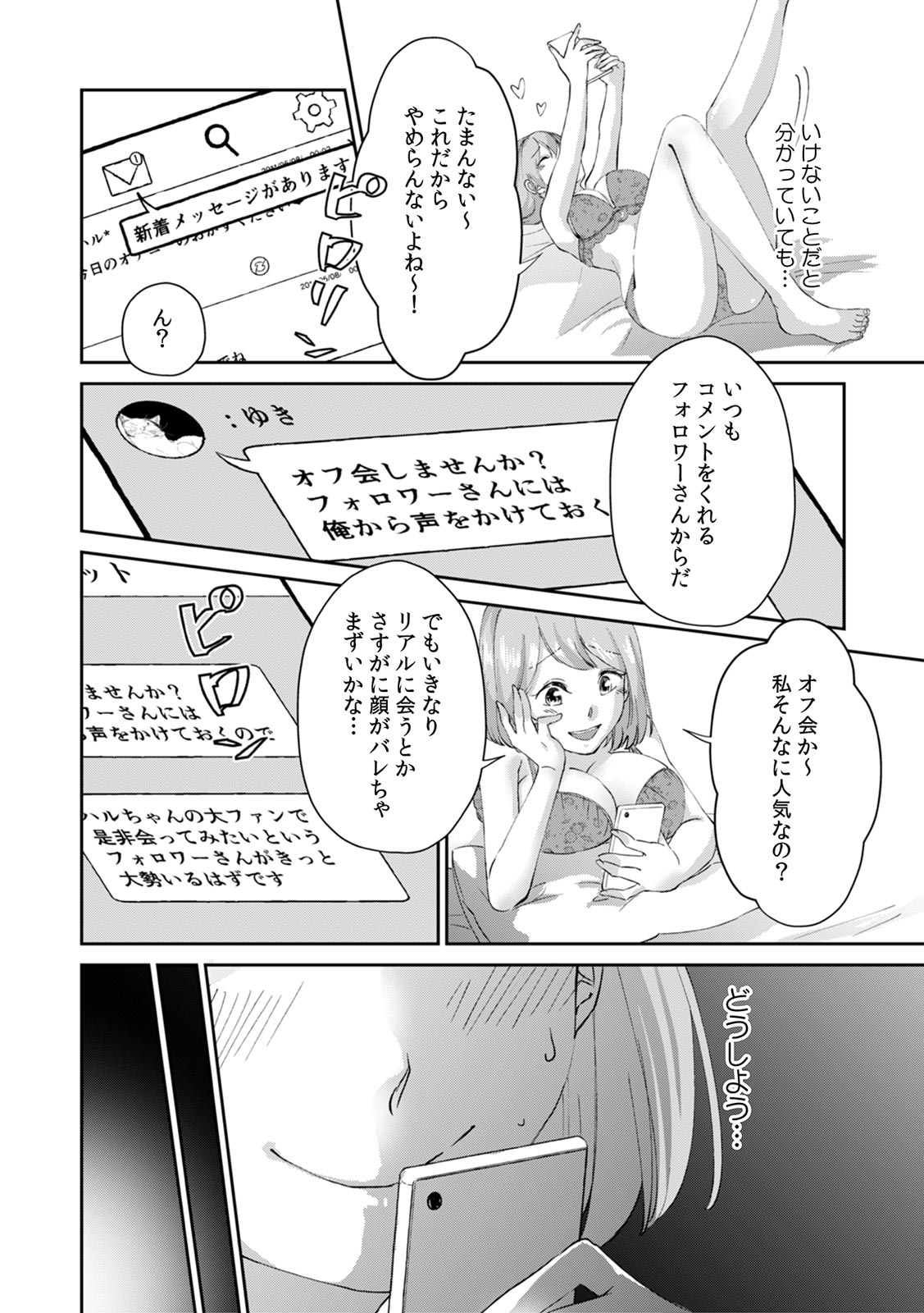 "Oku... Mechakucha ni Tsuite ageru ne" Uraaka Joshi, AV Danyuu ni Hamerareru! page 6 full