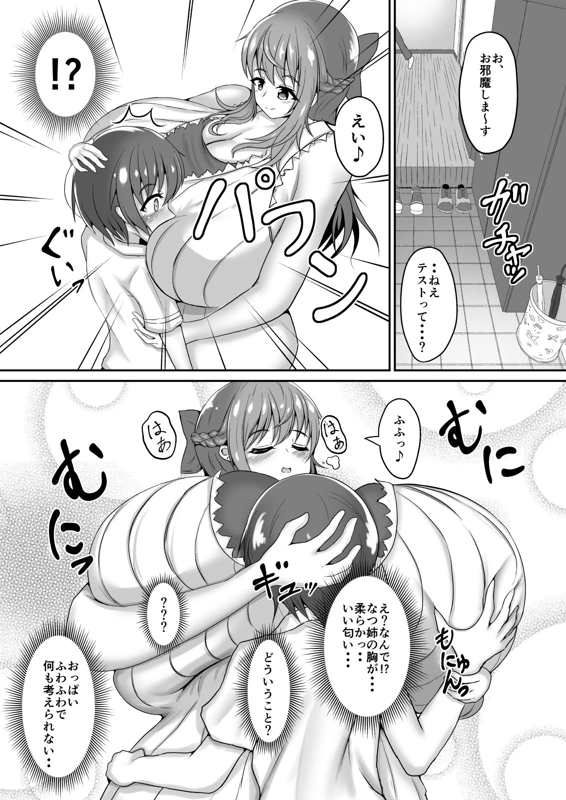 Onee-san wa H na Koto Saretai page 5 full