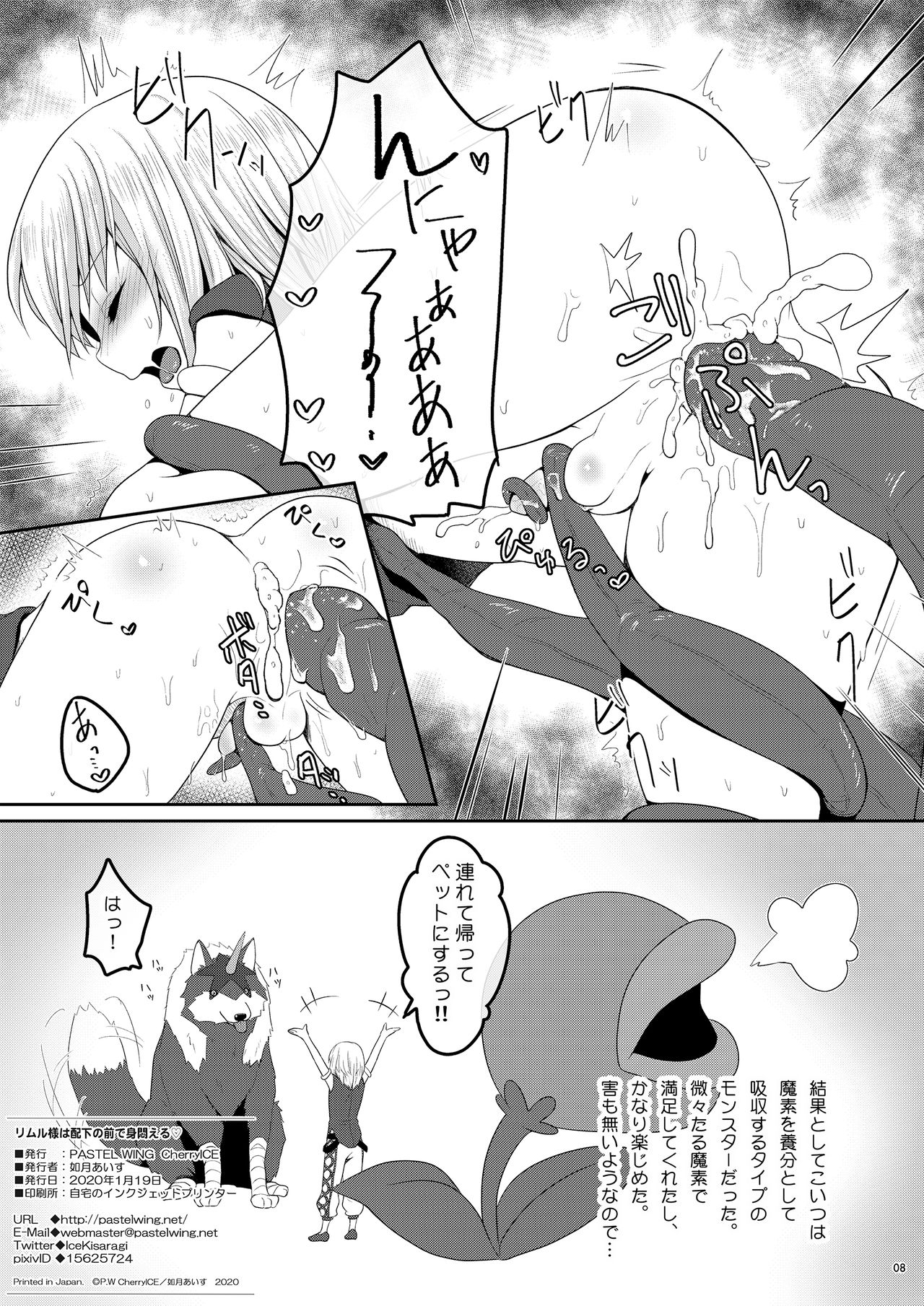 Haika no Mae de Mimodaeru page 8 full