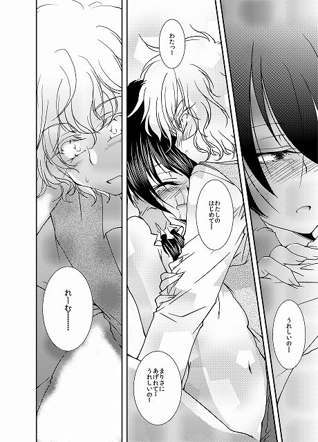 Reemu ga Mario ni Nakadashi Sarechau Hon page 2 full