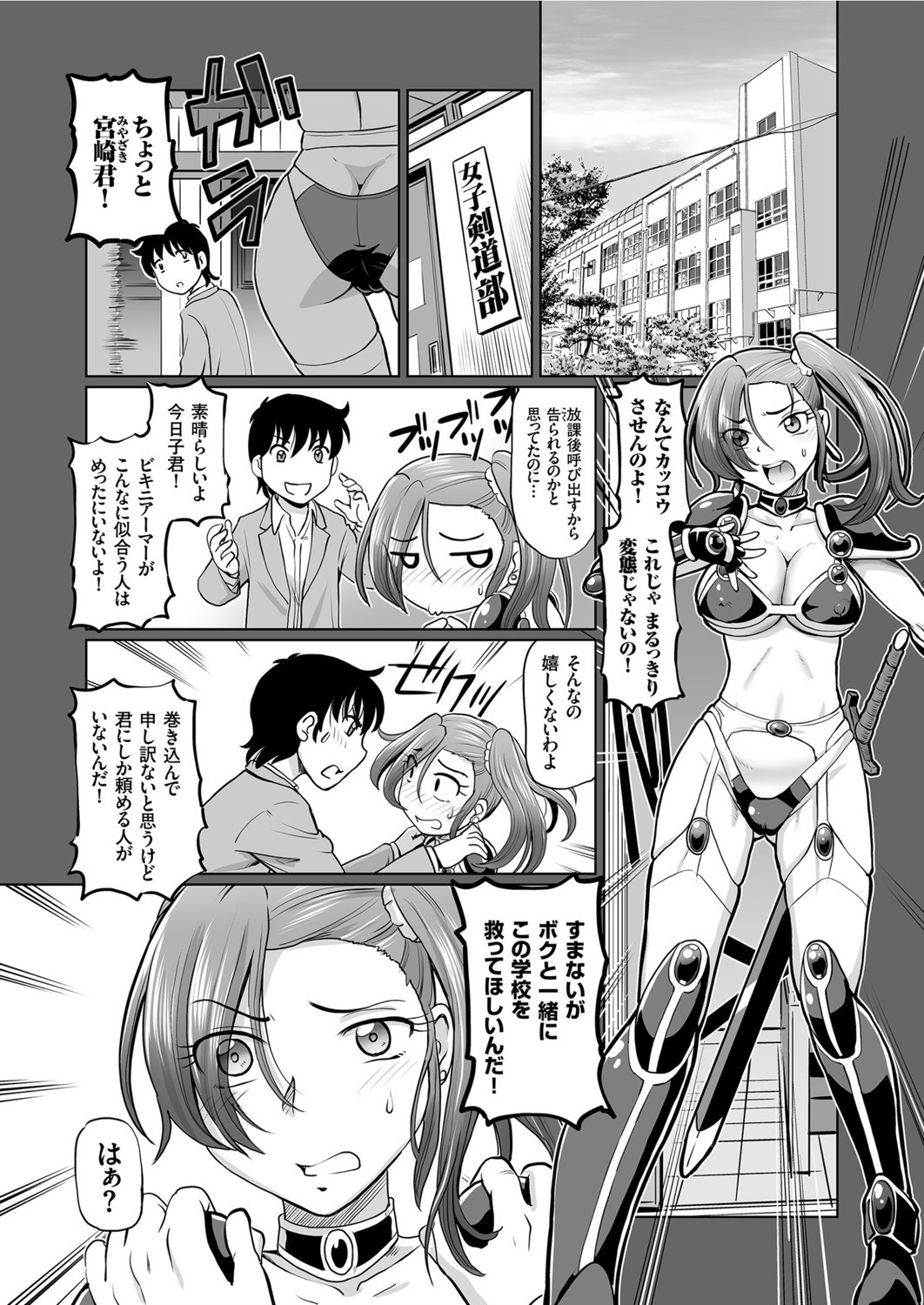 Bikini Armor to Hentai to Watashi page 2 full
