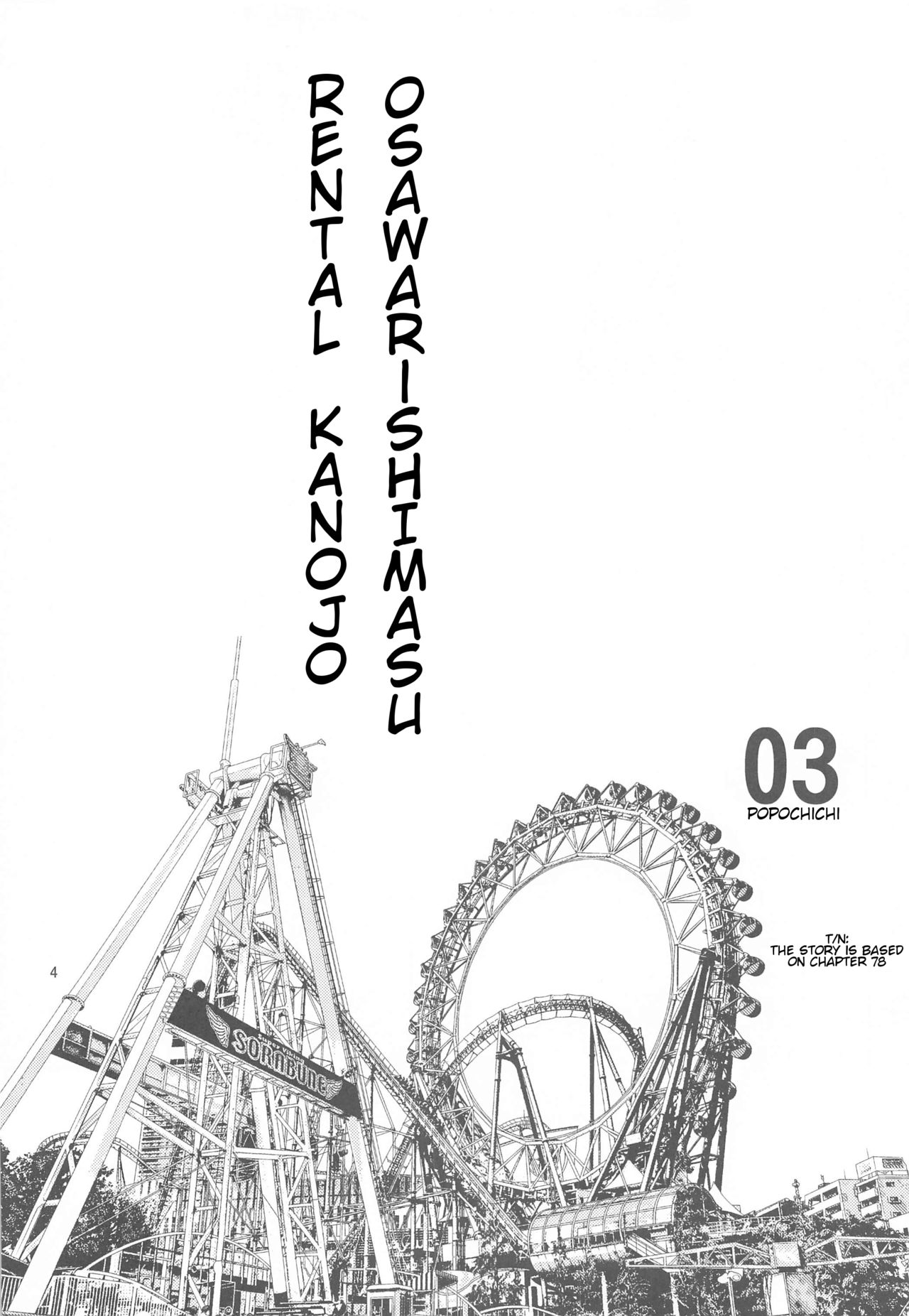 Rental Kanojo Osawari Shimasu 03 page 3 full