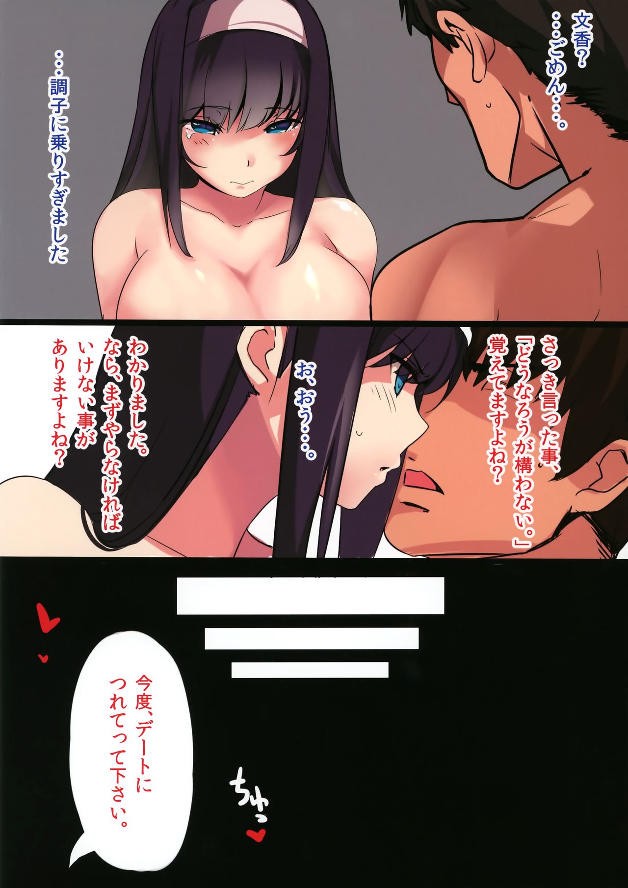 Sagisawa Fumika no Kare page 10 full