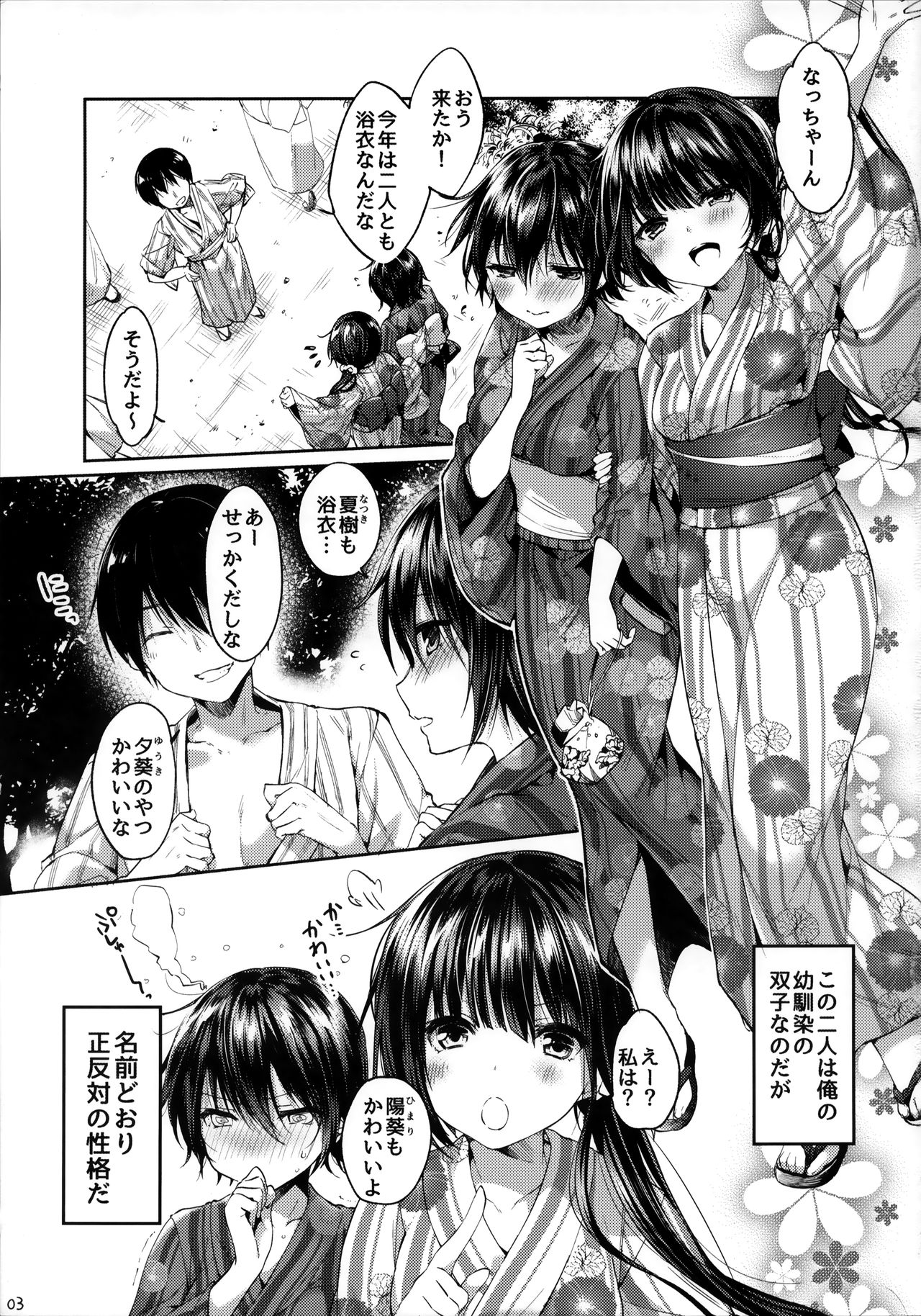 Futa Koi Triangle page 3 full