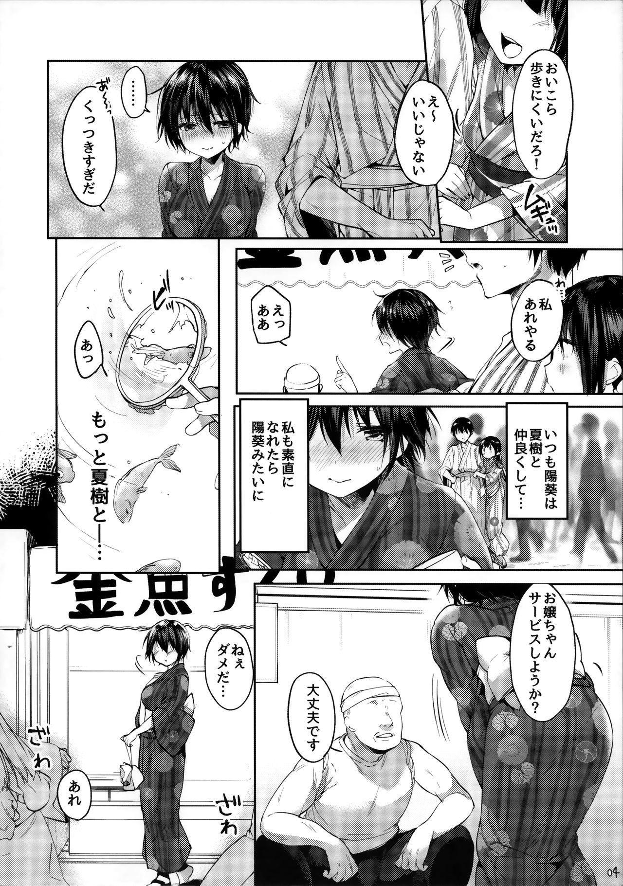 Futa Koi Triangle page 4 full