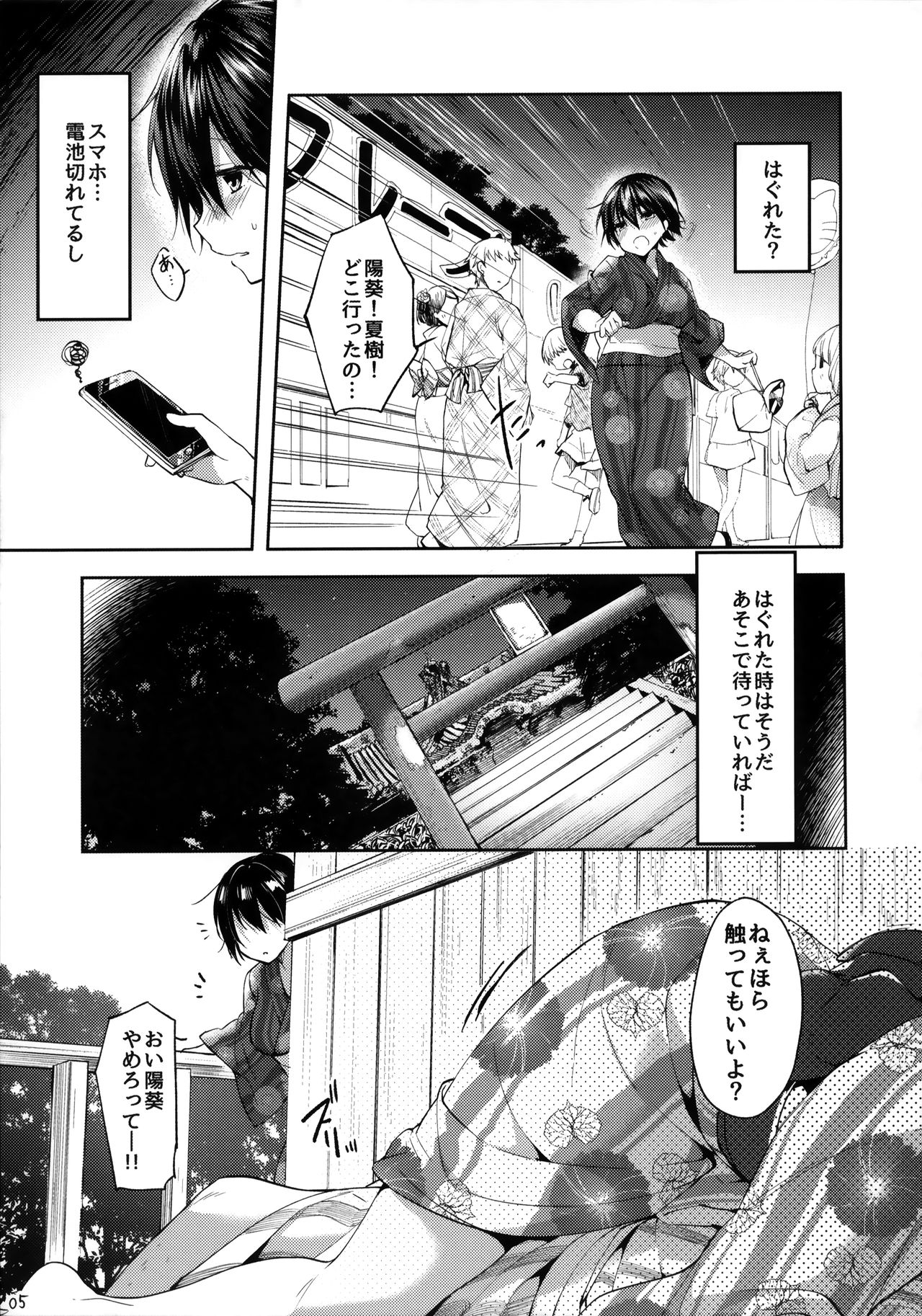 Futa Koi Triangle page 5 full