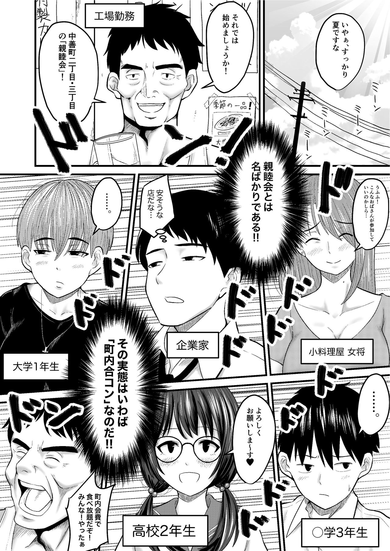 Yuwaku Kagerou page 4 full