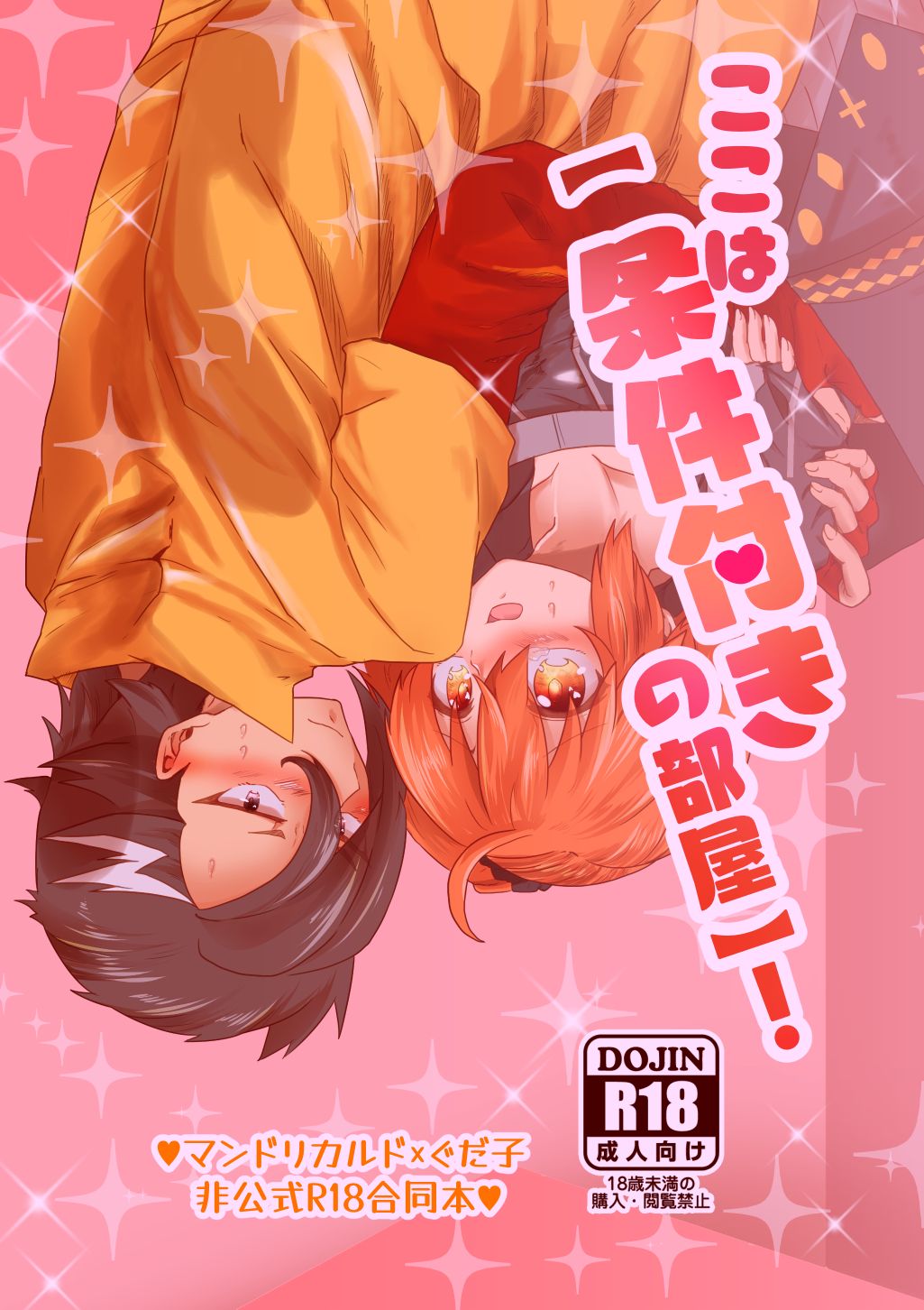 Koko wa ! page 1 full