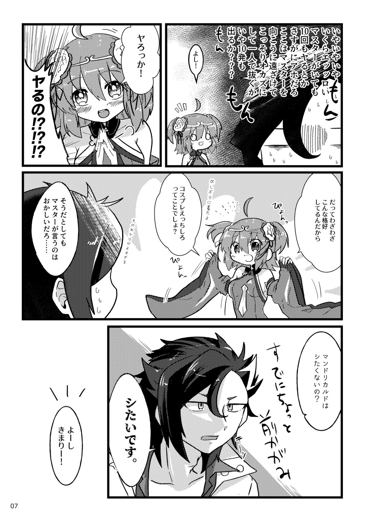 Koko wa ! page 4 full