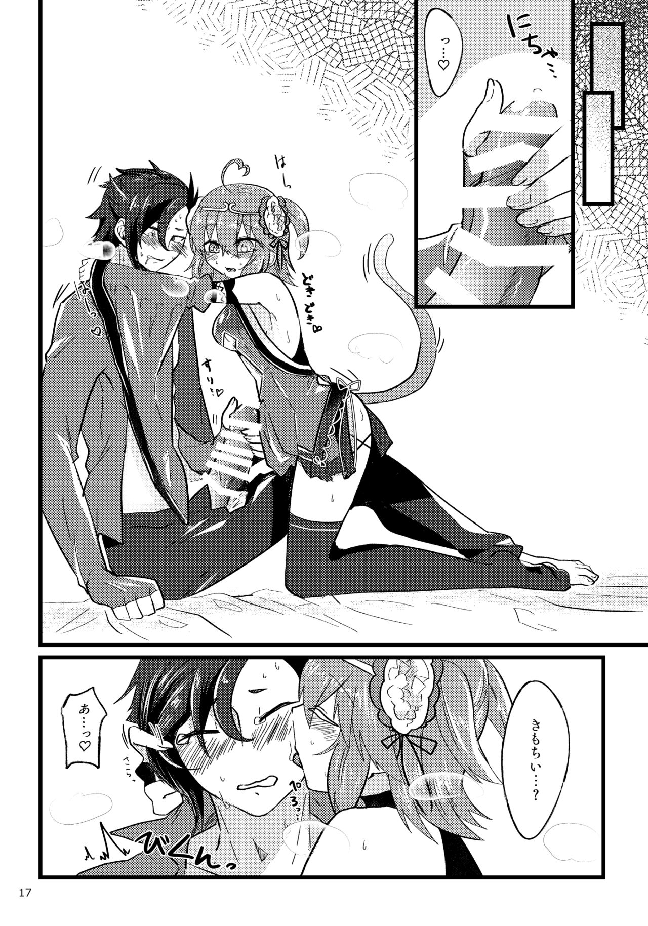 Koko wa ! page 7 full