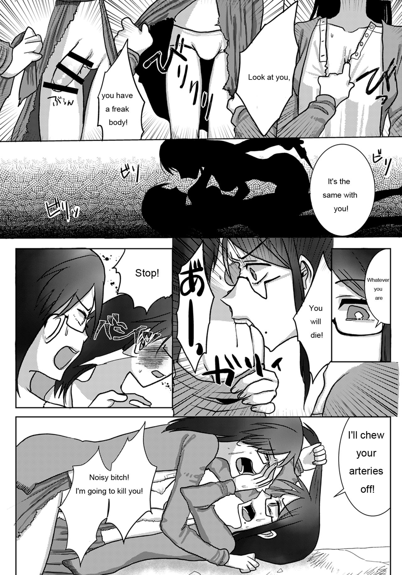 Ouroboros no Sentaku page 10 full