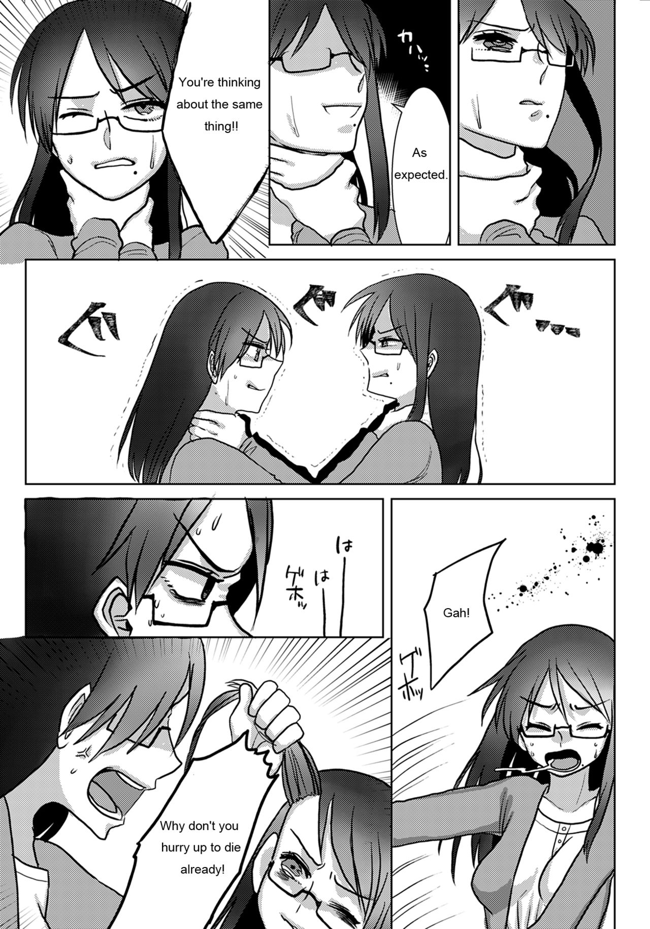 Ouroboros no Sentaku page 9 full